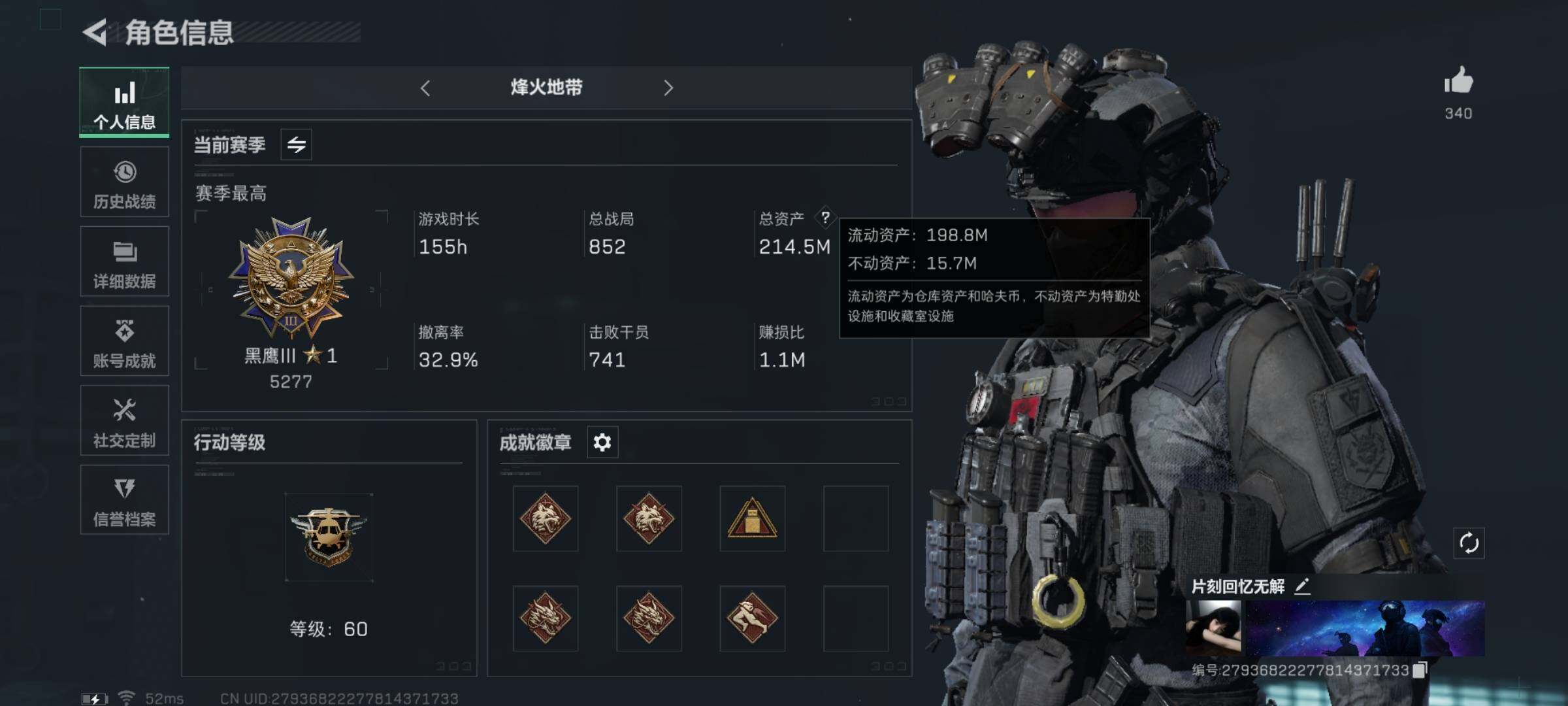 三角洲行动账号QQ【Q区三端互通】【可二次】ASYs3403-特勤处：仓库5级/训练中心7级/靶场6级-总资产214.5M-哈夫币124M-烽火等级：60级【勾选了部分账号，详细看图，平台认证商家店铺，保证金商家，安
