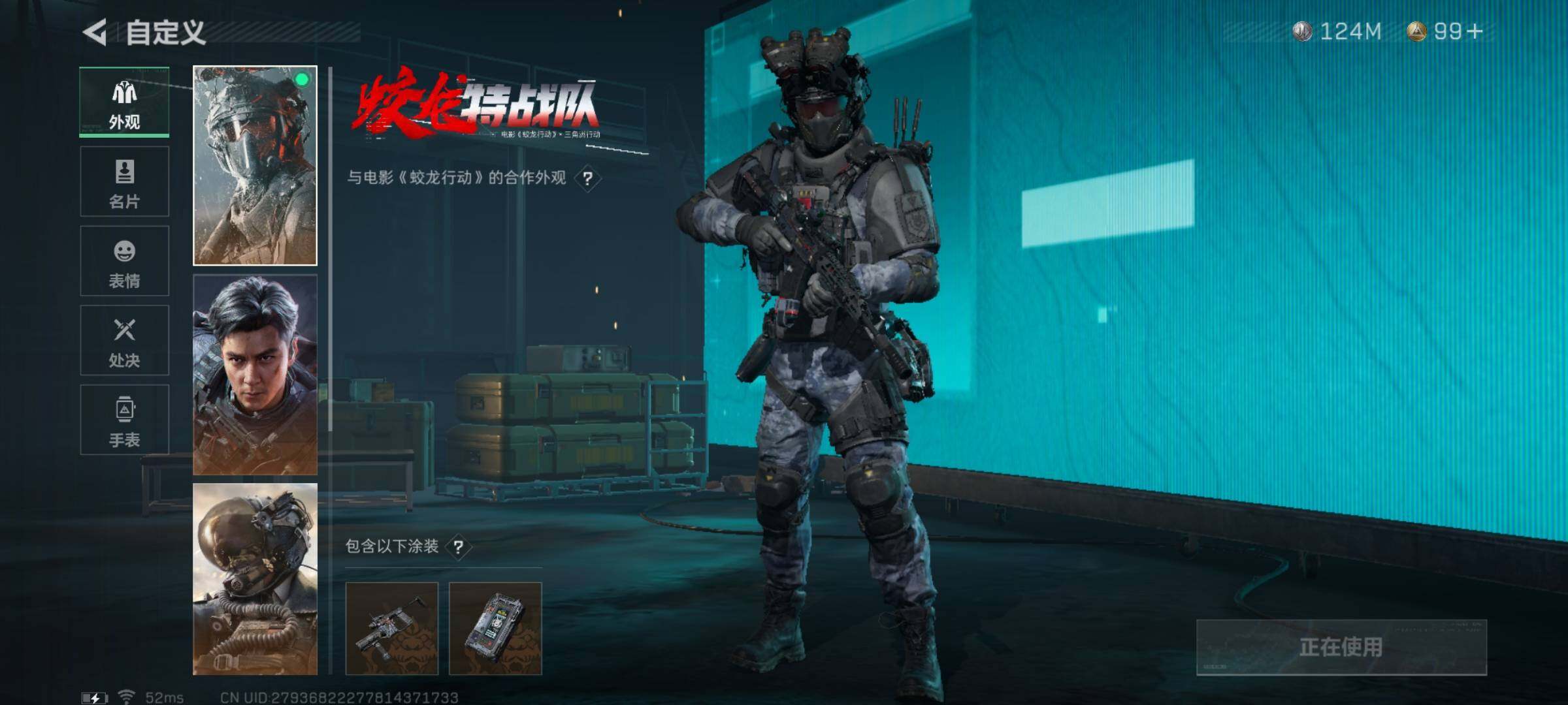 SJZYXS326493三角洲行动账号详情图4