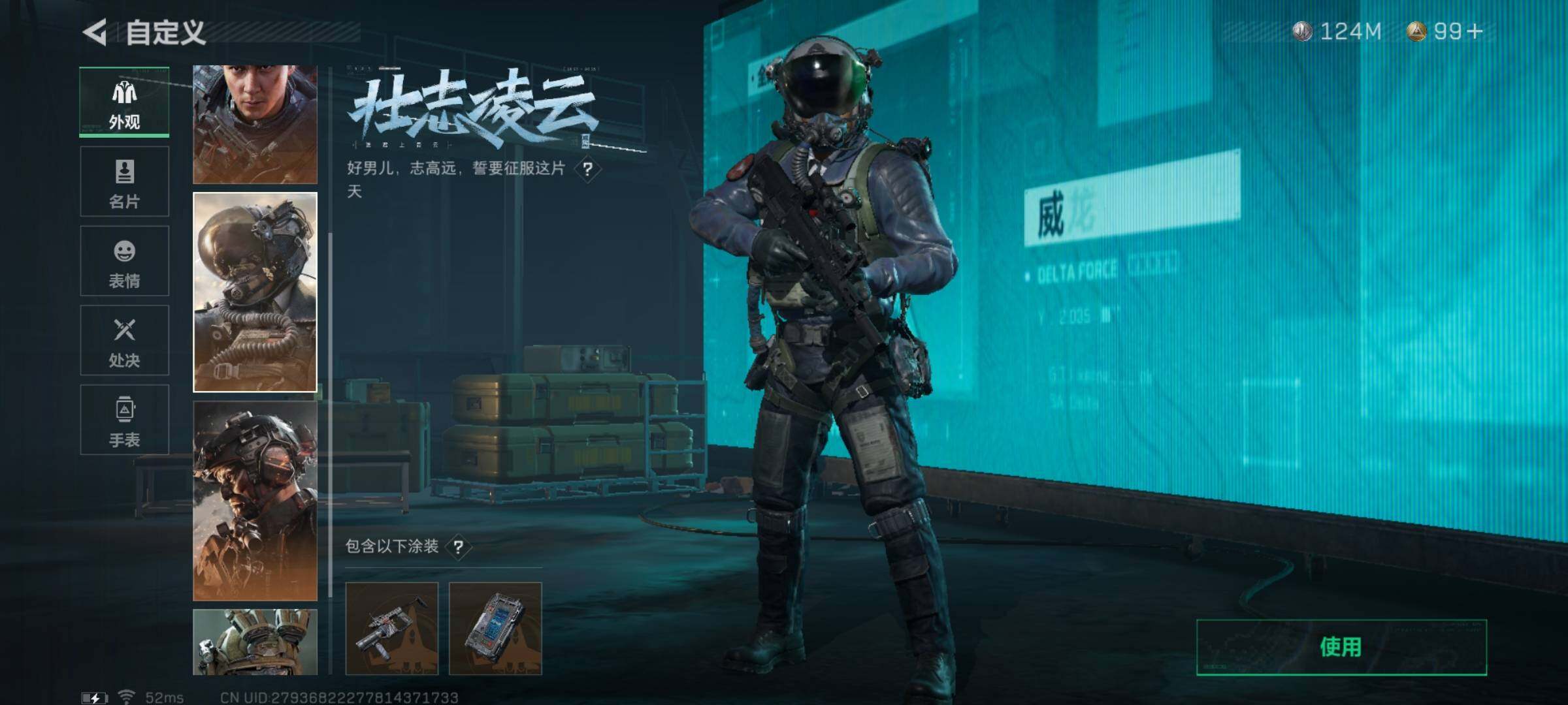 SJZYXS326493三角洲行动账号详情图6