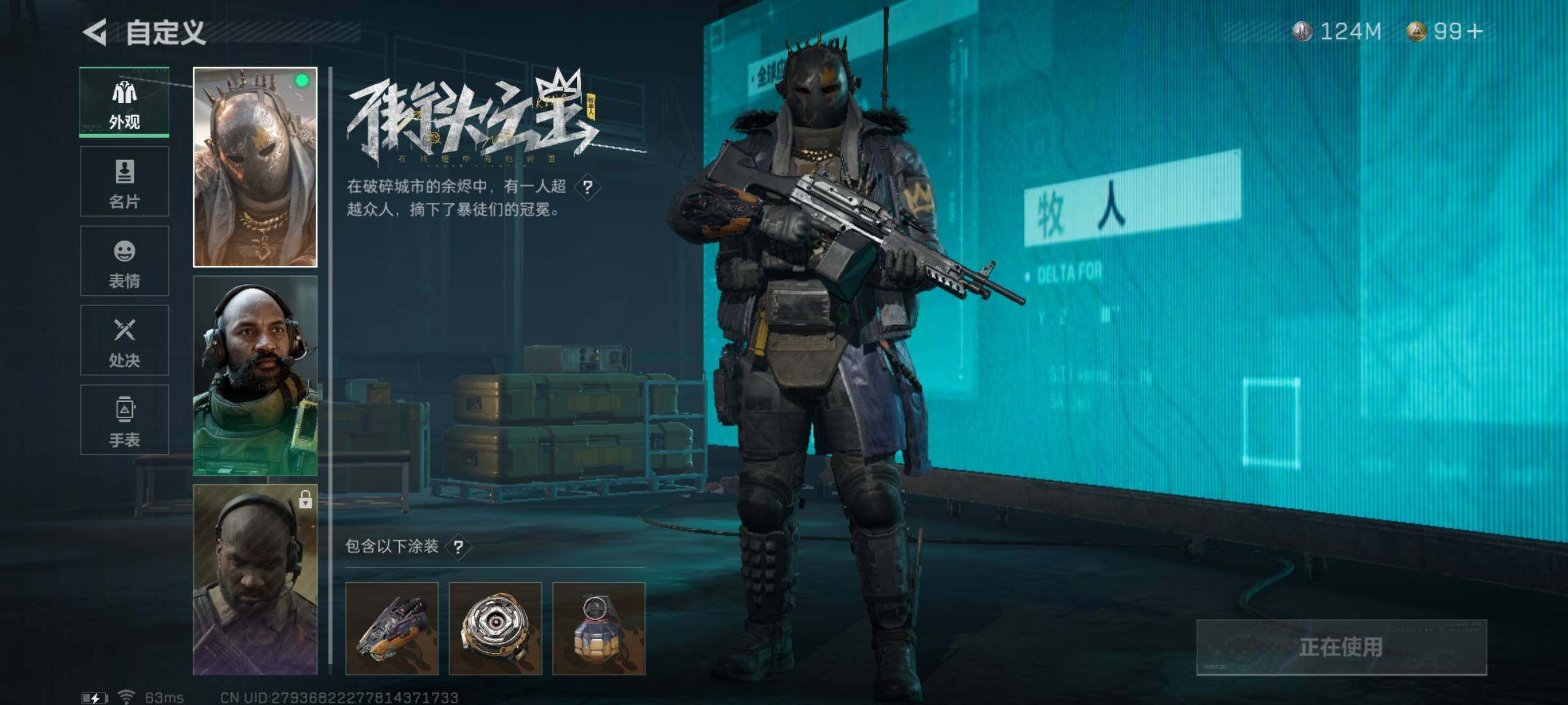 SJZYXS326493三角洲行动账号详情图10