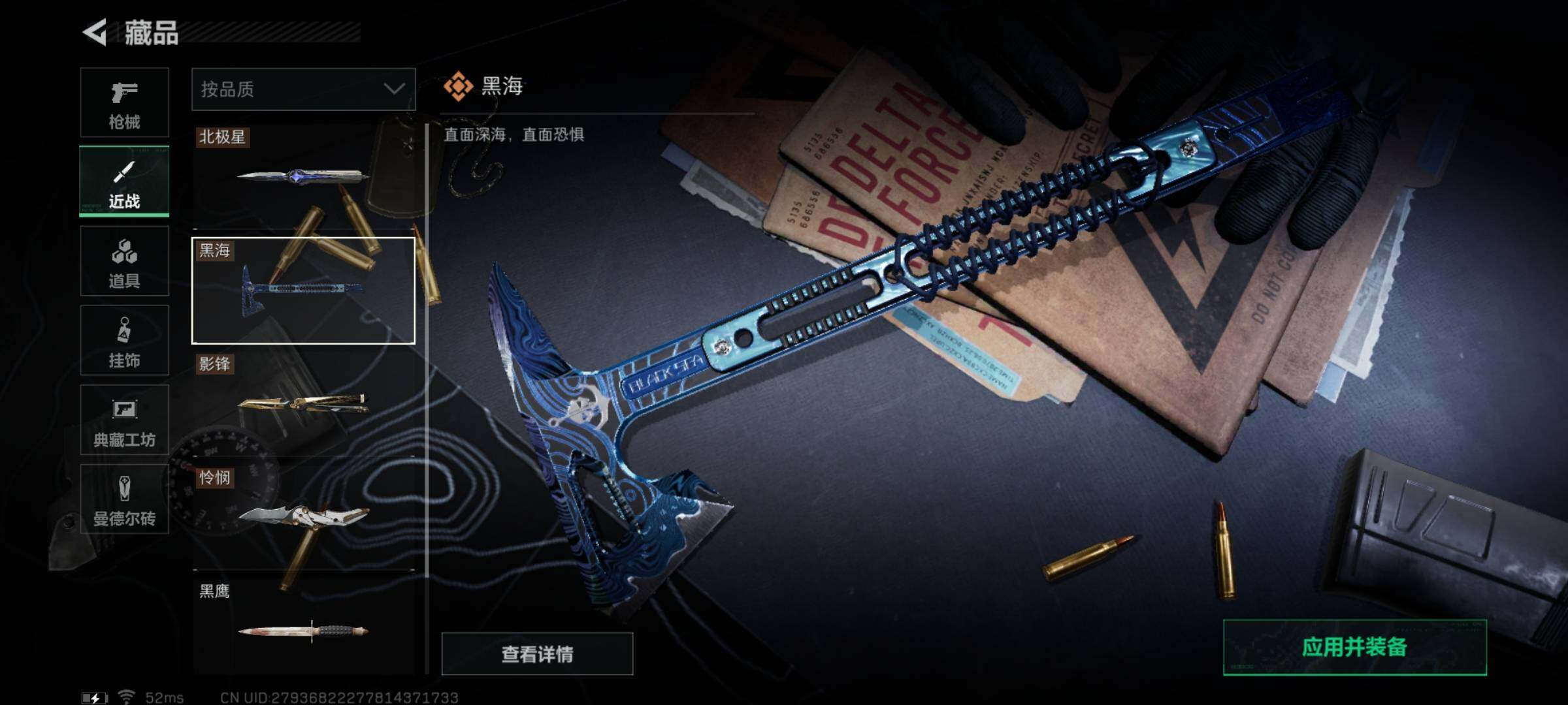 SJZYXS326493三角洲行动账号详情图12