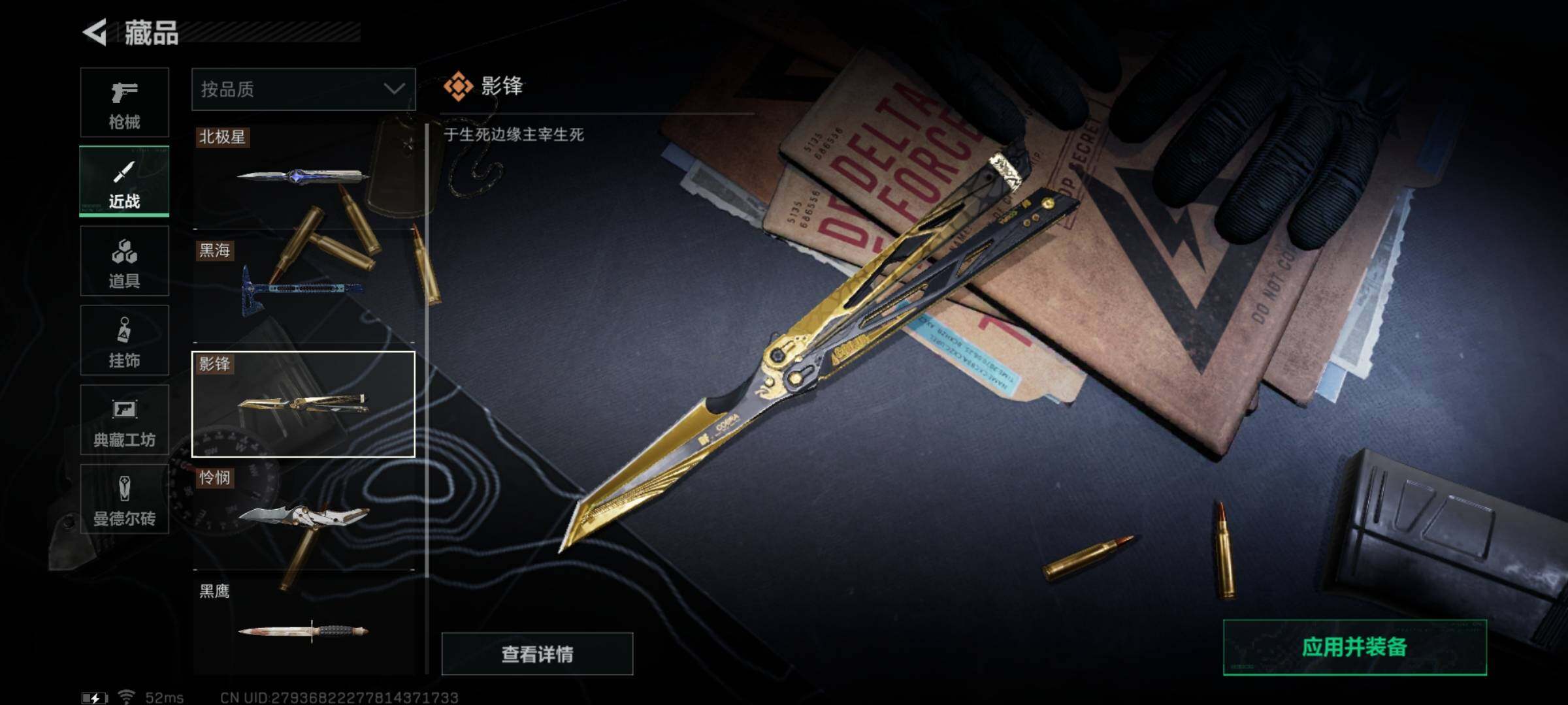 SJZYXS326493三角洲行动账号详情图13