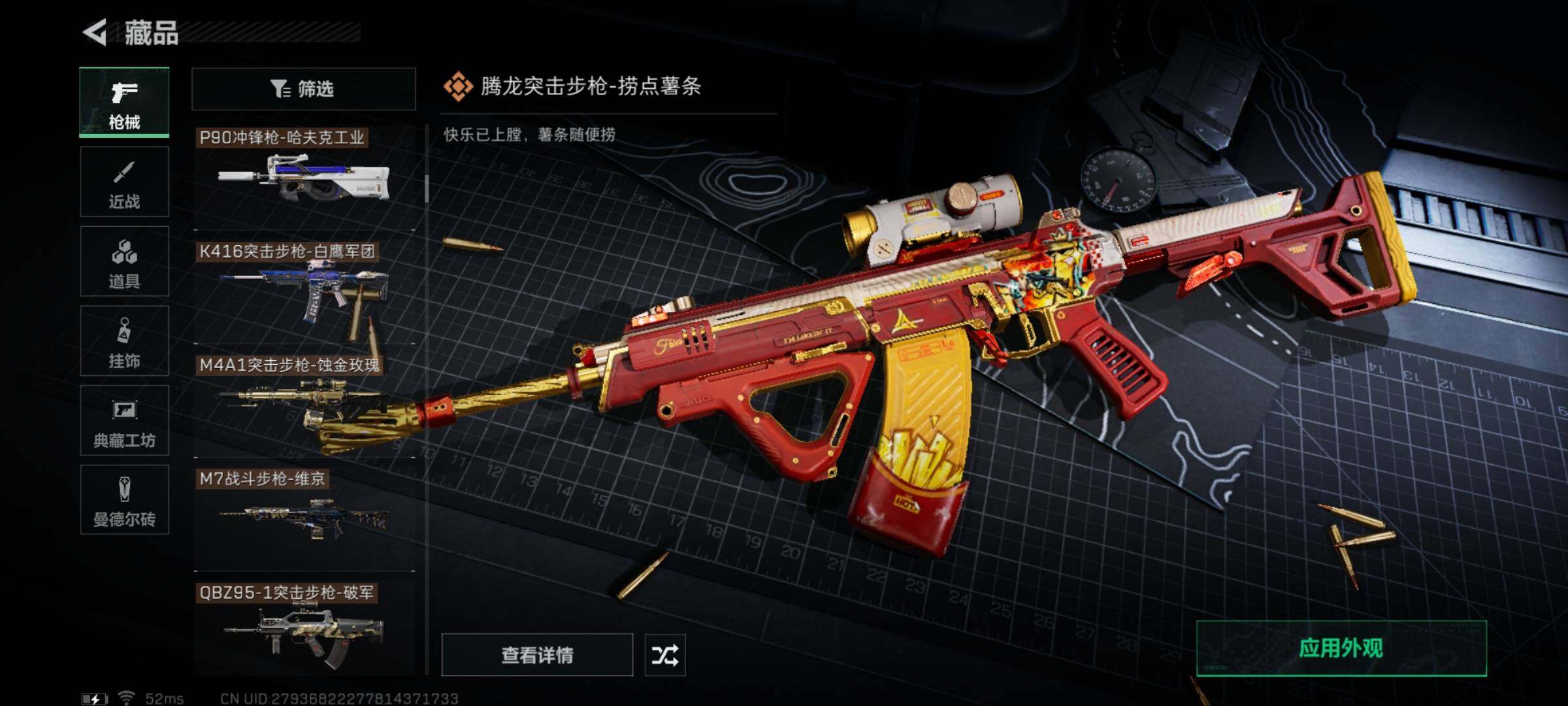 SJZYXS326493三角洲行动账号详情图20
