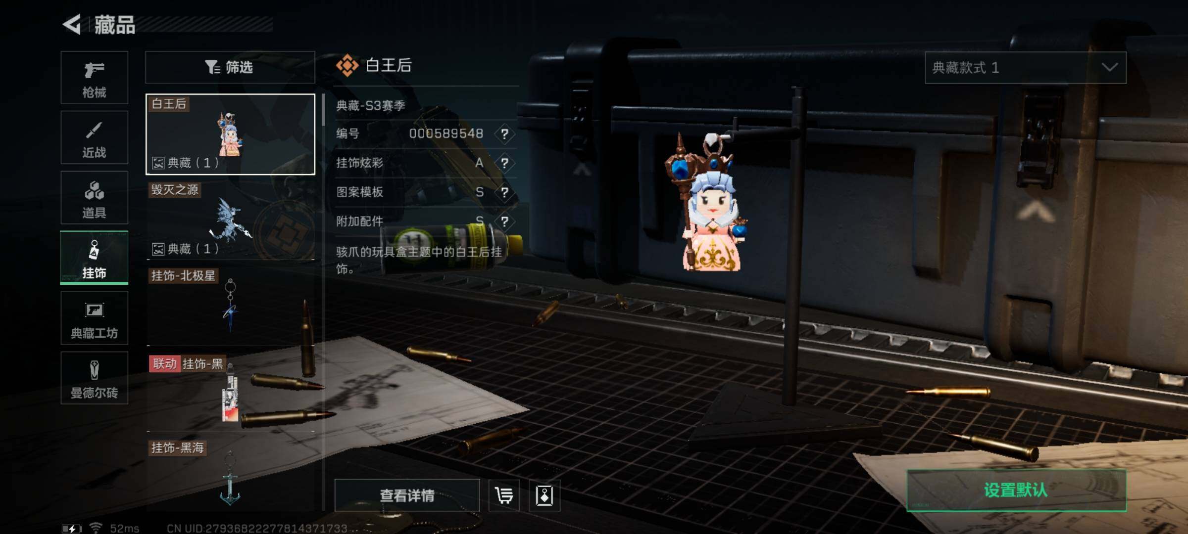 SJZYXS326493三角洲行动账号详情图21