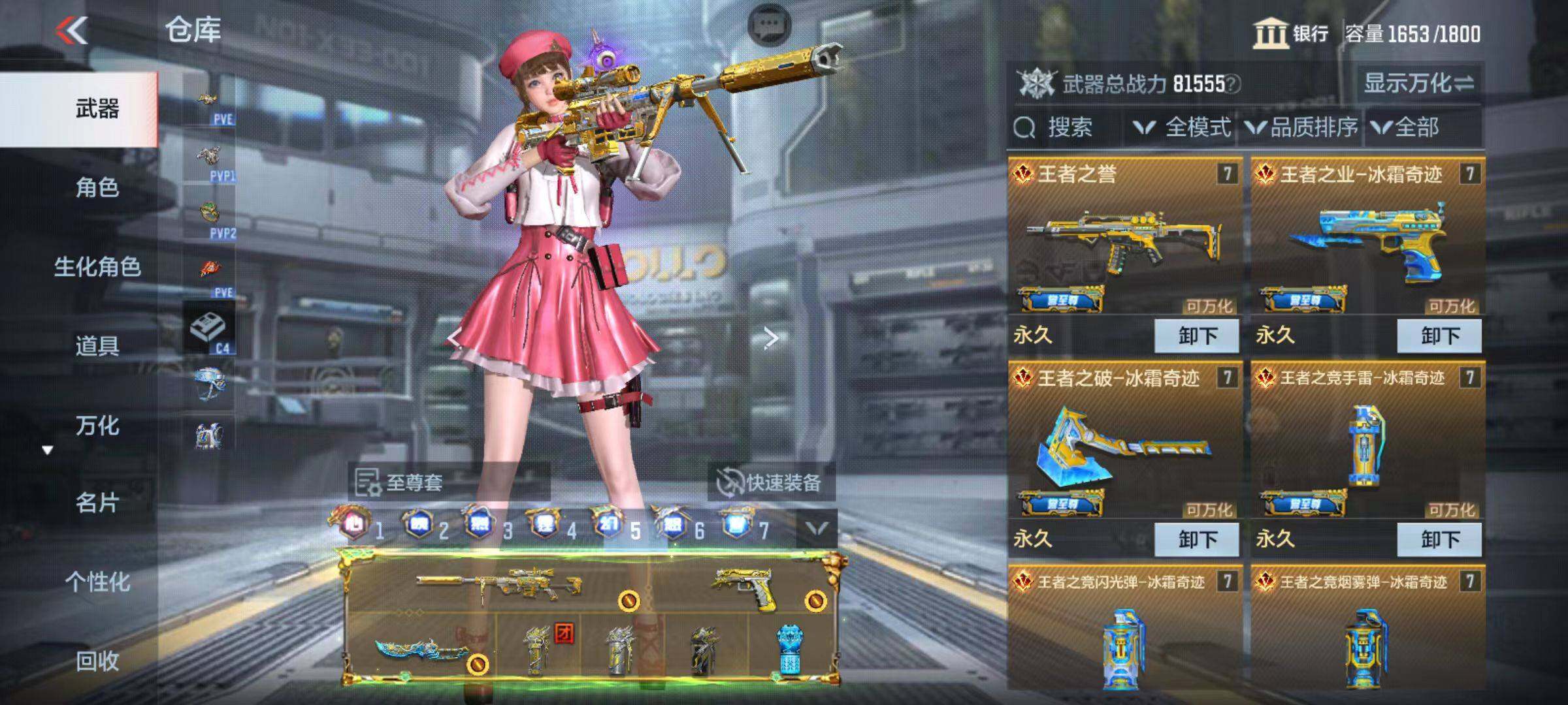CFMQM345873枪战王者账号详情图12 CFMQM345873枪战王者账号详情图12