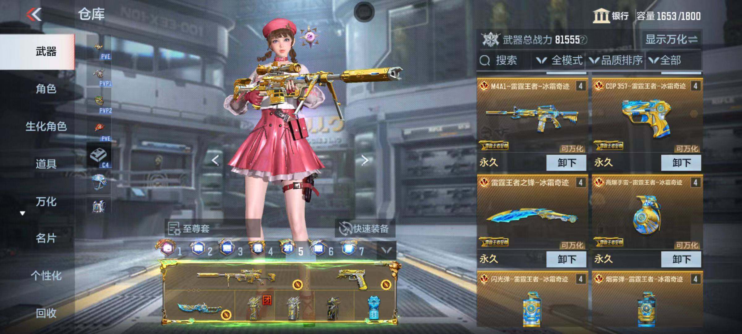 CFMQM345873枪战王者账号详情图13 CFMQM345873枪战王者账号详情图13