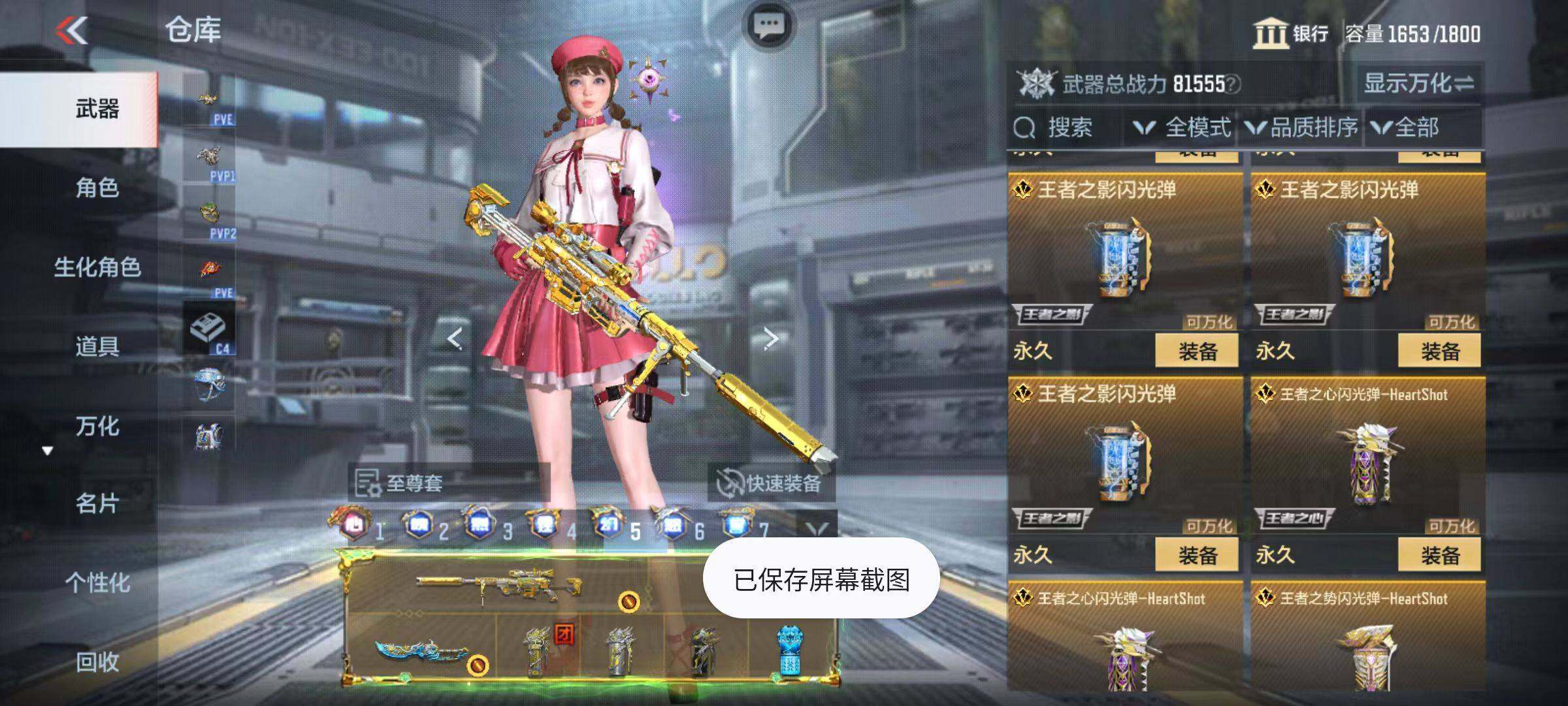 CFMQM345873枪战王者账号详情图23 CFMQM345873枪战王者账号详情图23