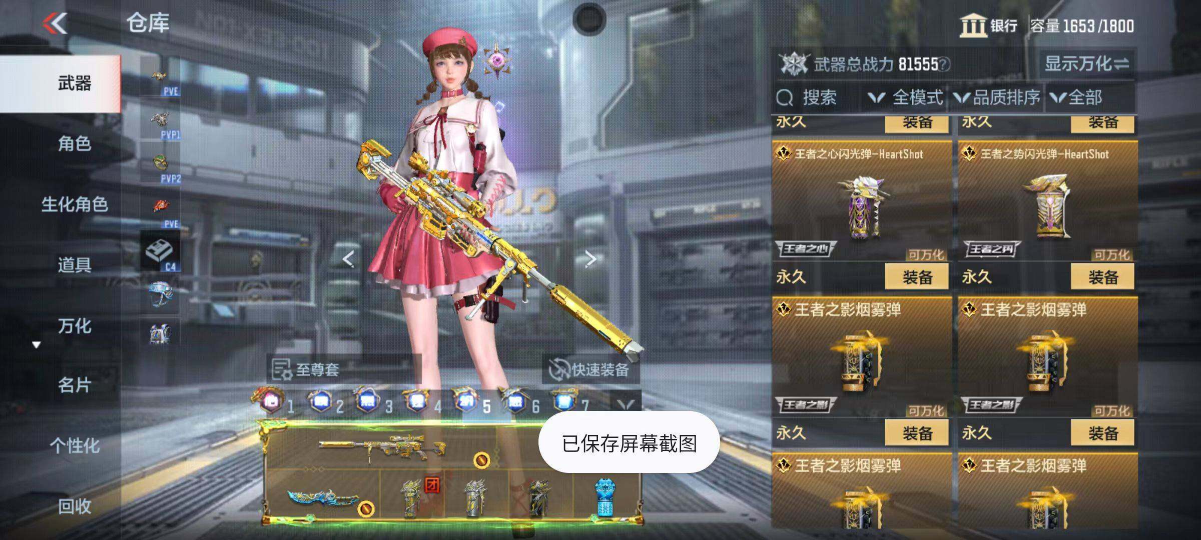CFMQM345873枪战王者账号详情图24 CFMQM345873枪战王者账号详情图24