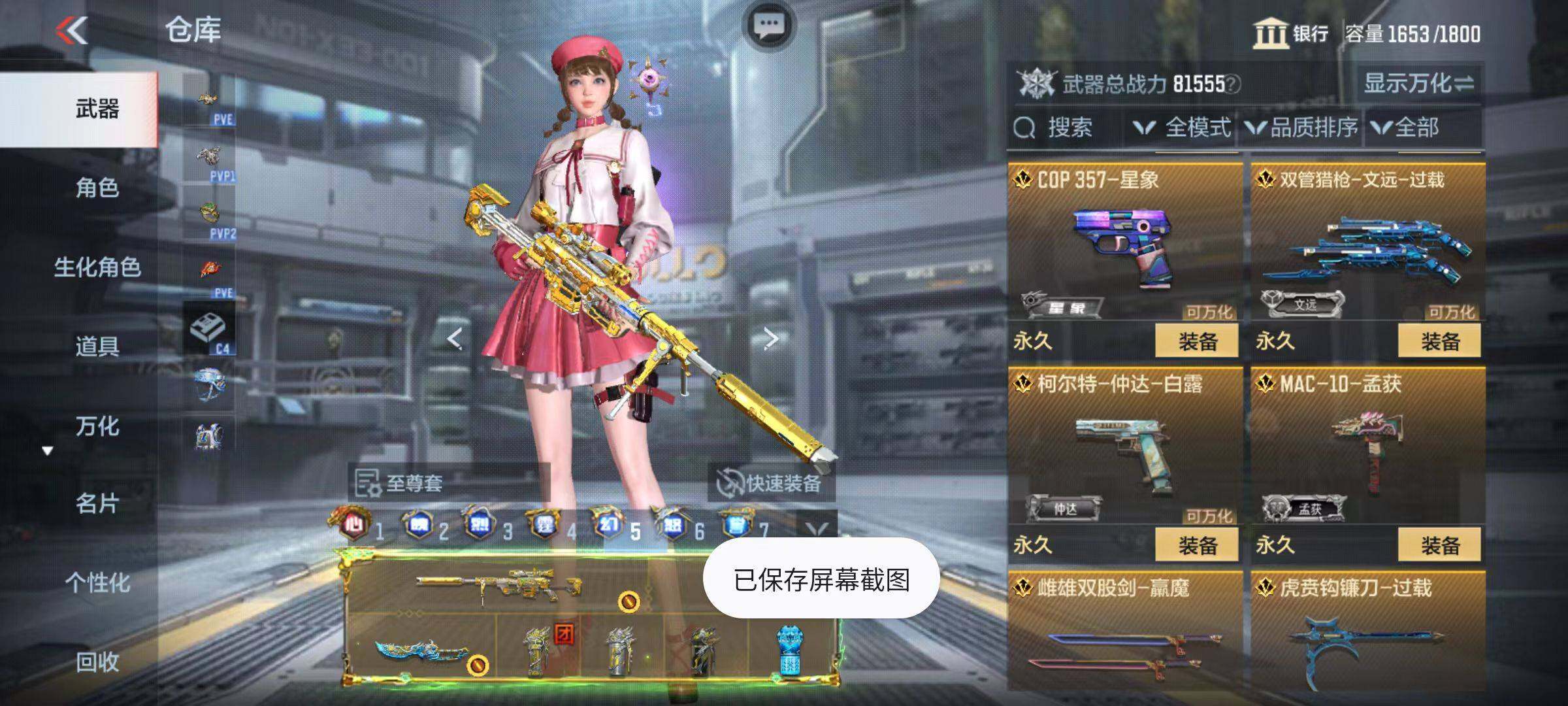 CFMQM345873枪战王者账号详情图30 CFMQM345873枪战王者账号详情图30