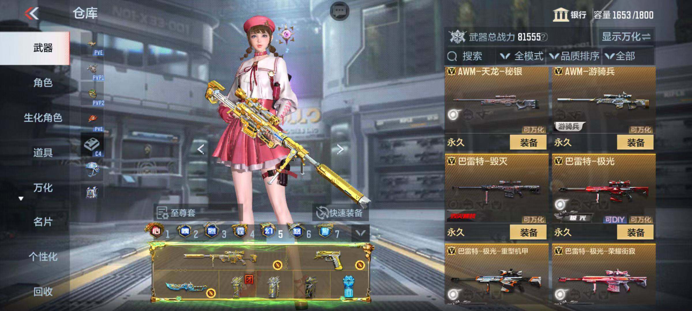 CFMQM345873枪战王者账号详情图35 CFMQM345873枪战王者账号详情图35