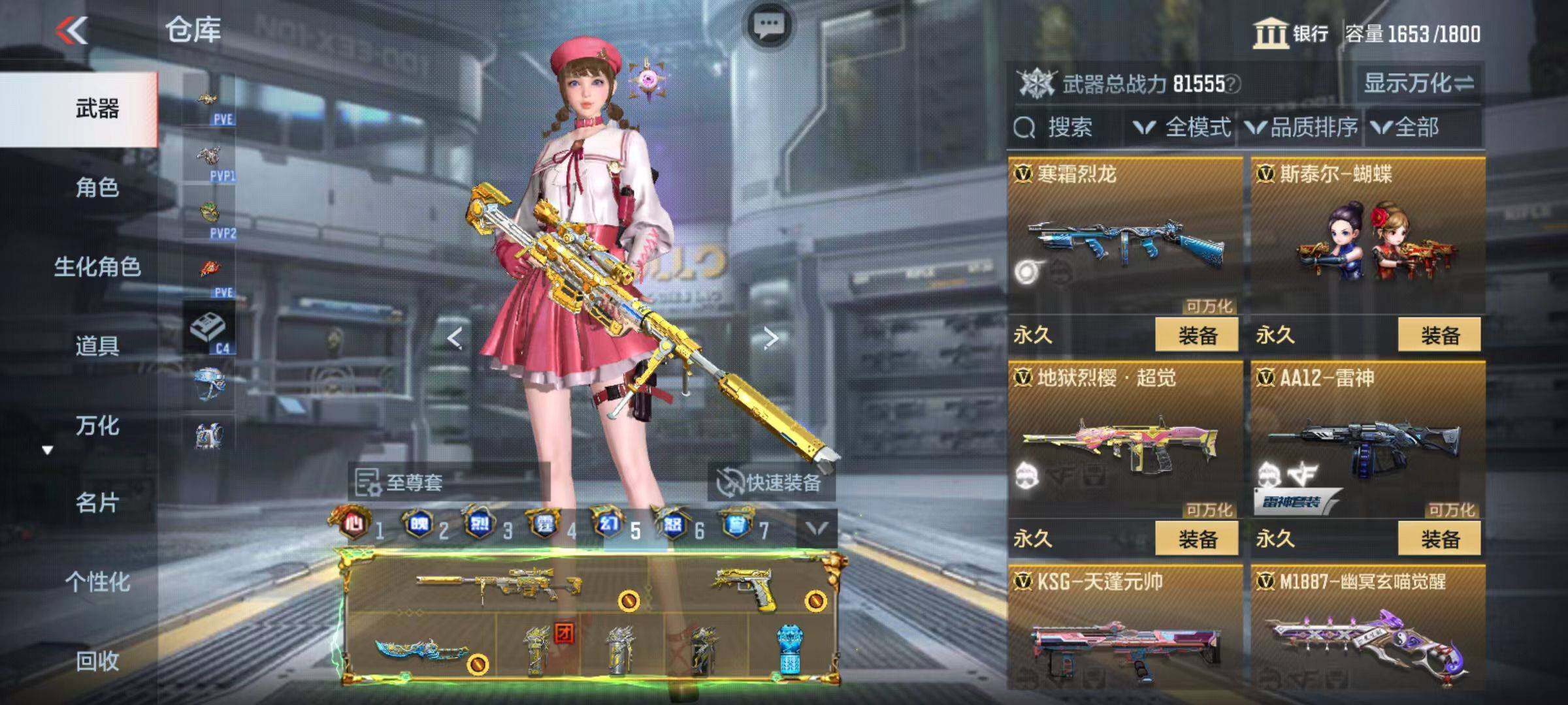 CFMQM345873枪战王者账号详情图36 CFMQM345873枪战王者账号详情图36