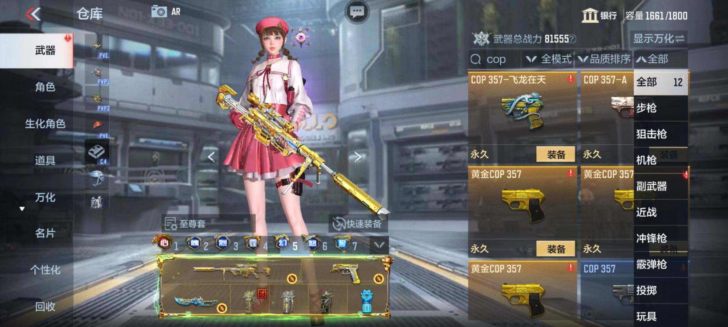 CFMQM345873枪战王者账号详情图37 CFMQM345873枪战王者账号详情图37