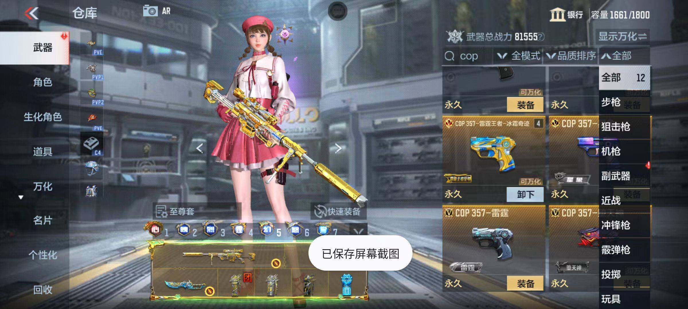 CFMQM345873枪战王者账号详情图39 CFMQM345873枪战王者账号详情图39