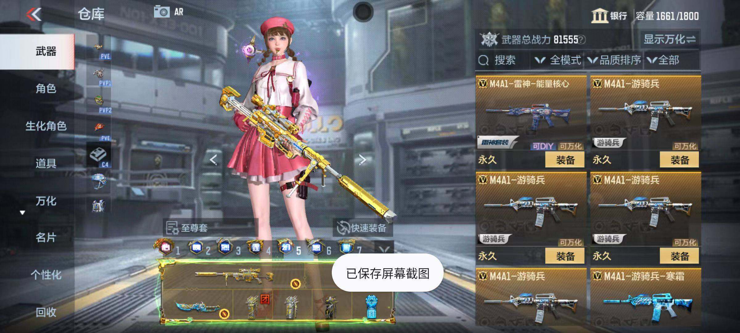 CFMQM345873枪战王者账号详情图41 CFMQM345873枪战王者账号详情图41