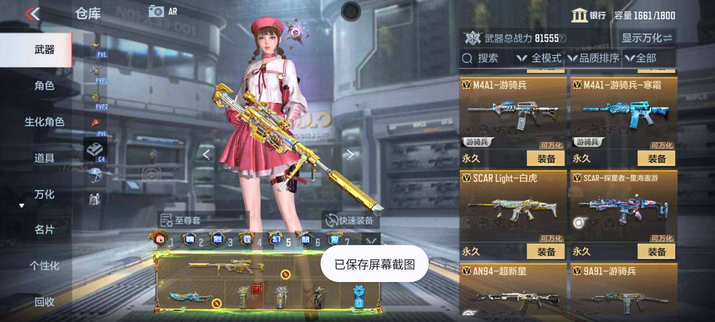 CFMQM345873枪战王者账号详情图46 CFMQM345873枪战王者账号详情图46