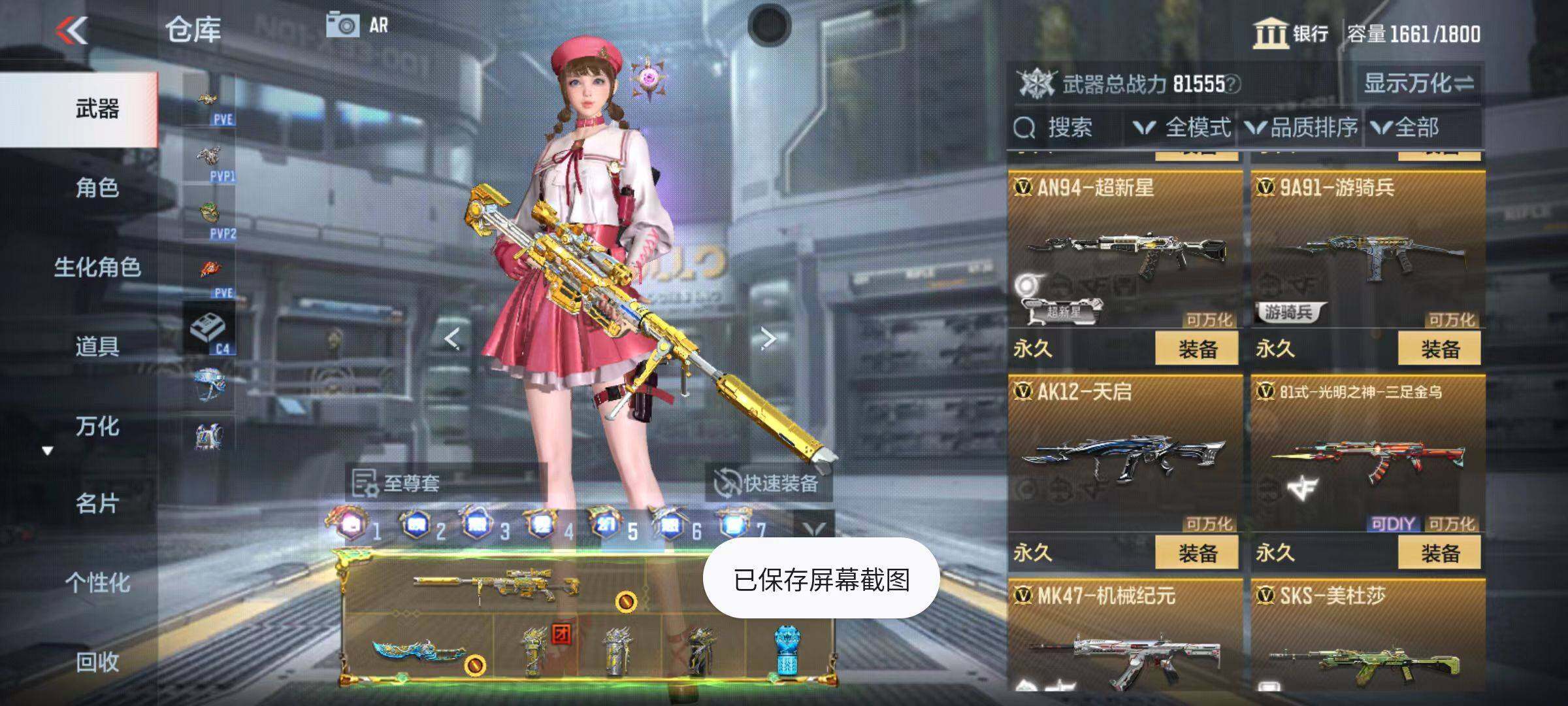 CFMQM345873枪战王者账号详情图47 CFMQM345873枪战王者账号详情图47