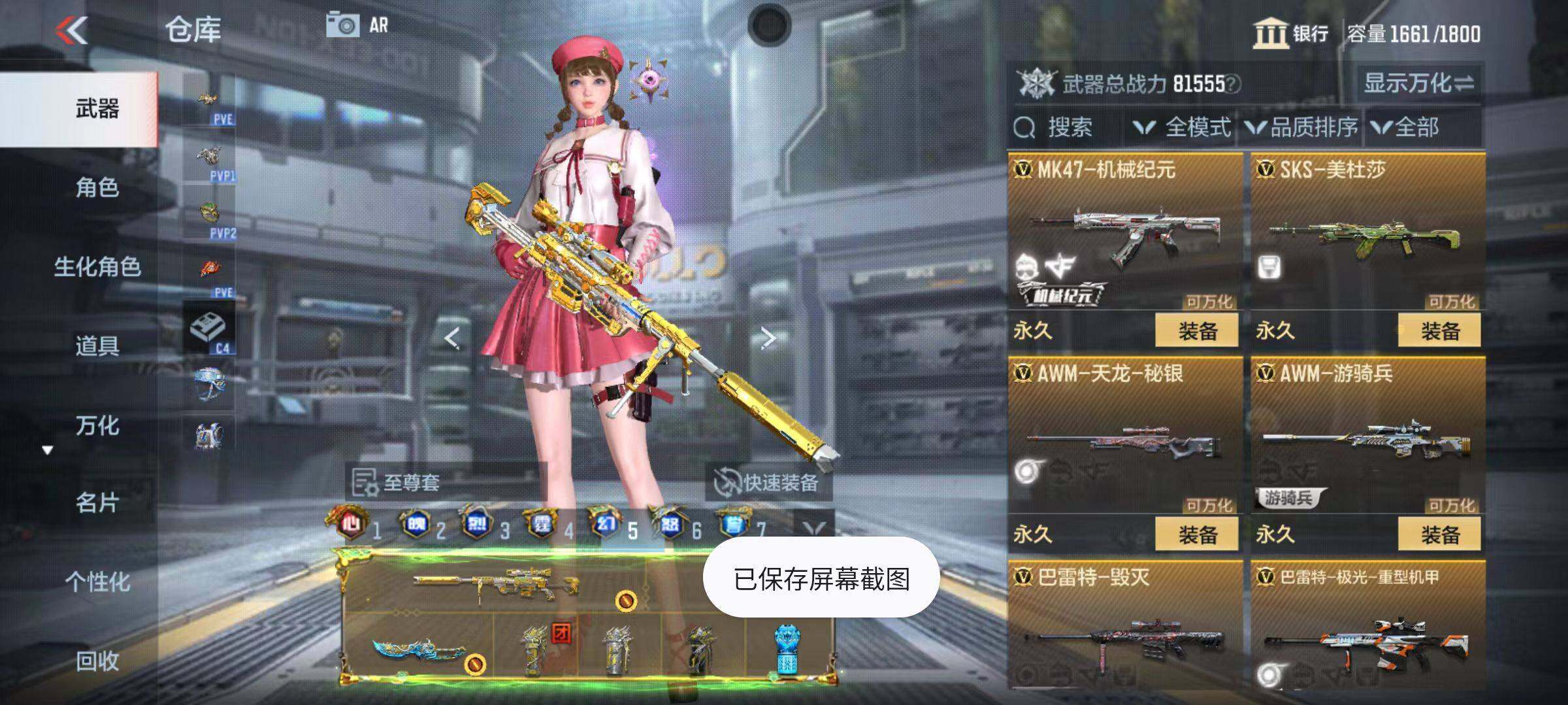 CFMQM345873枪战王者账号详情图48 CFMQM345873枪战王者账号详情图48