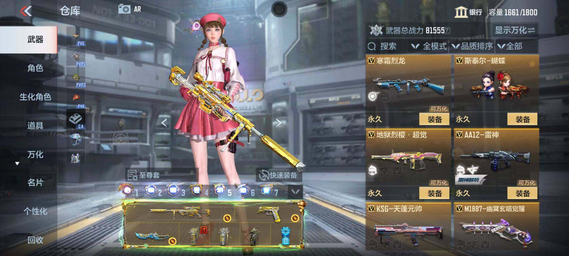CFMQM345873枪战王者账号详情图53 CFMQM345873枪战王者账号详情图53