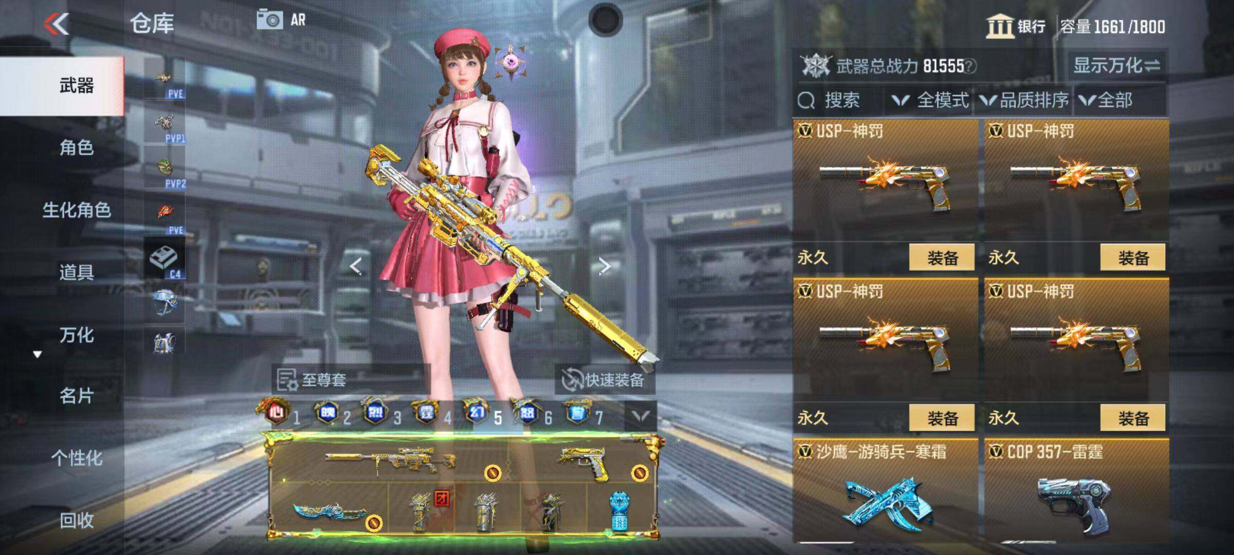 CFMQM345873枪战王者账号详情图55 CFMQM345873枪战王者账号详情图55