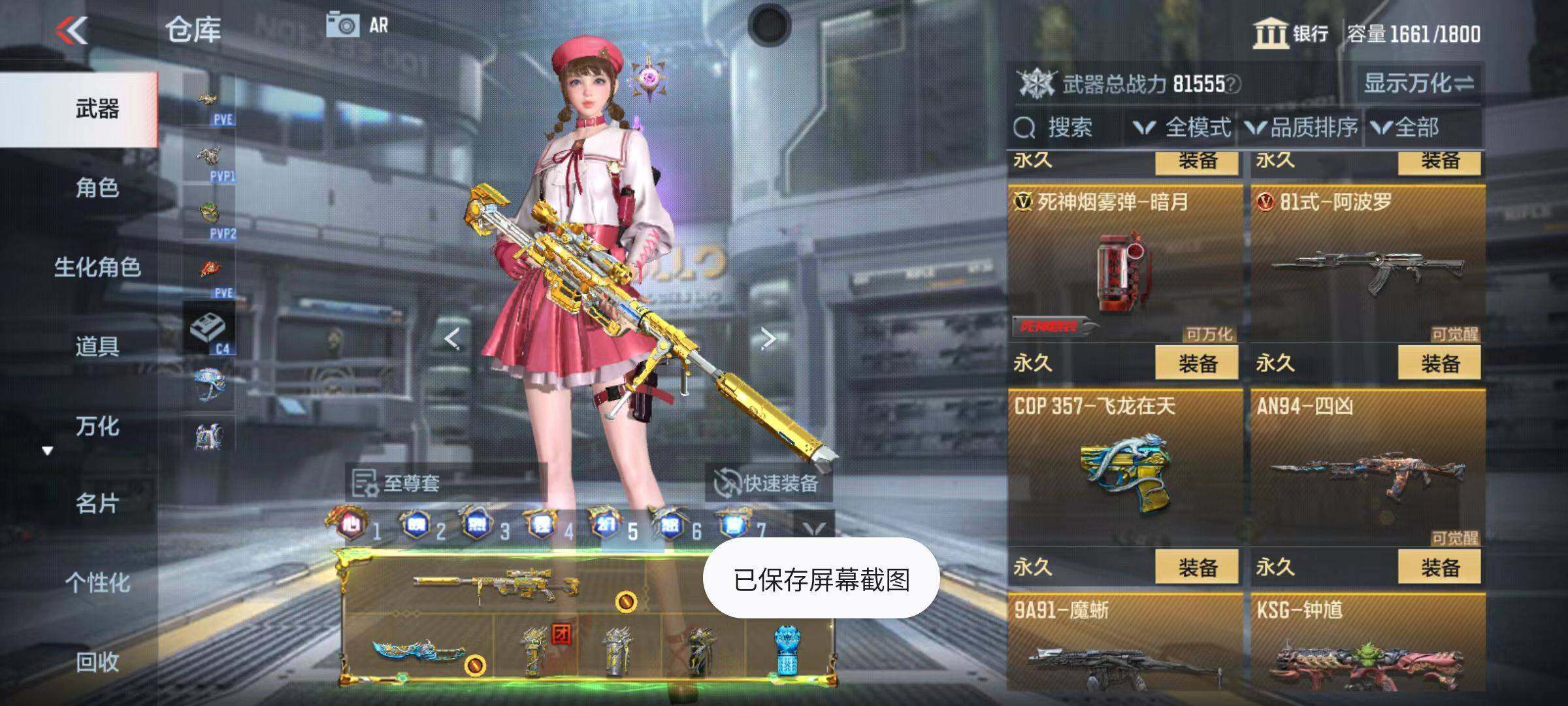 CFMQM345873枪战王者账号详情图59 CFMQM345873枪战王者账号详情图59