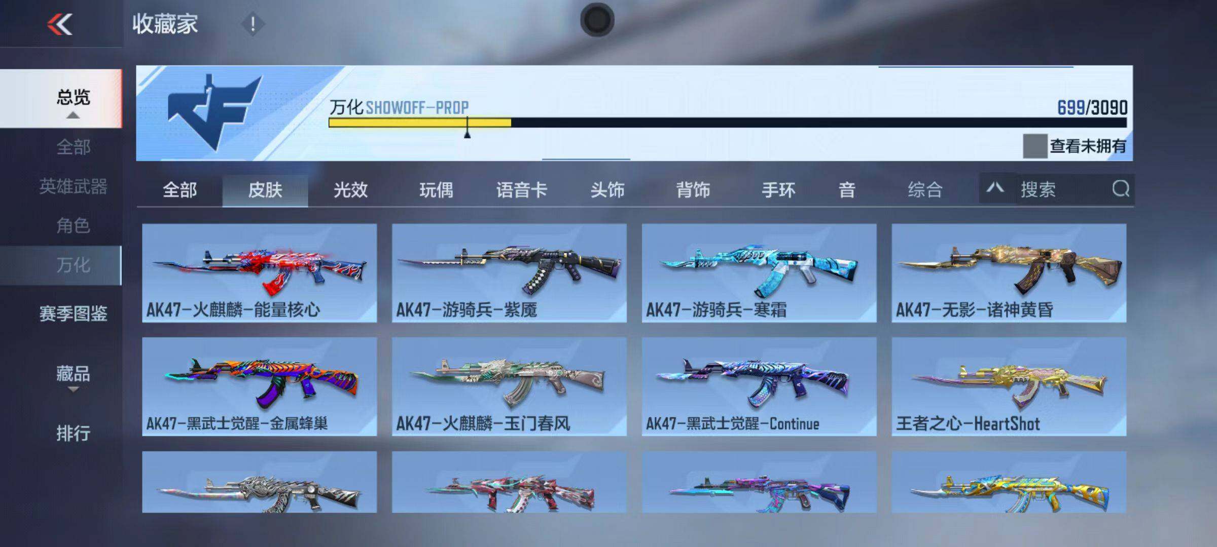 CFMQM345873枪战王者账号详情图63 CFMQM345873枪战王者账号详情图63