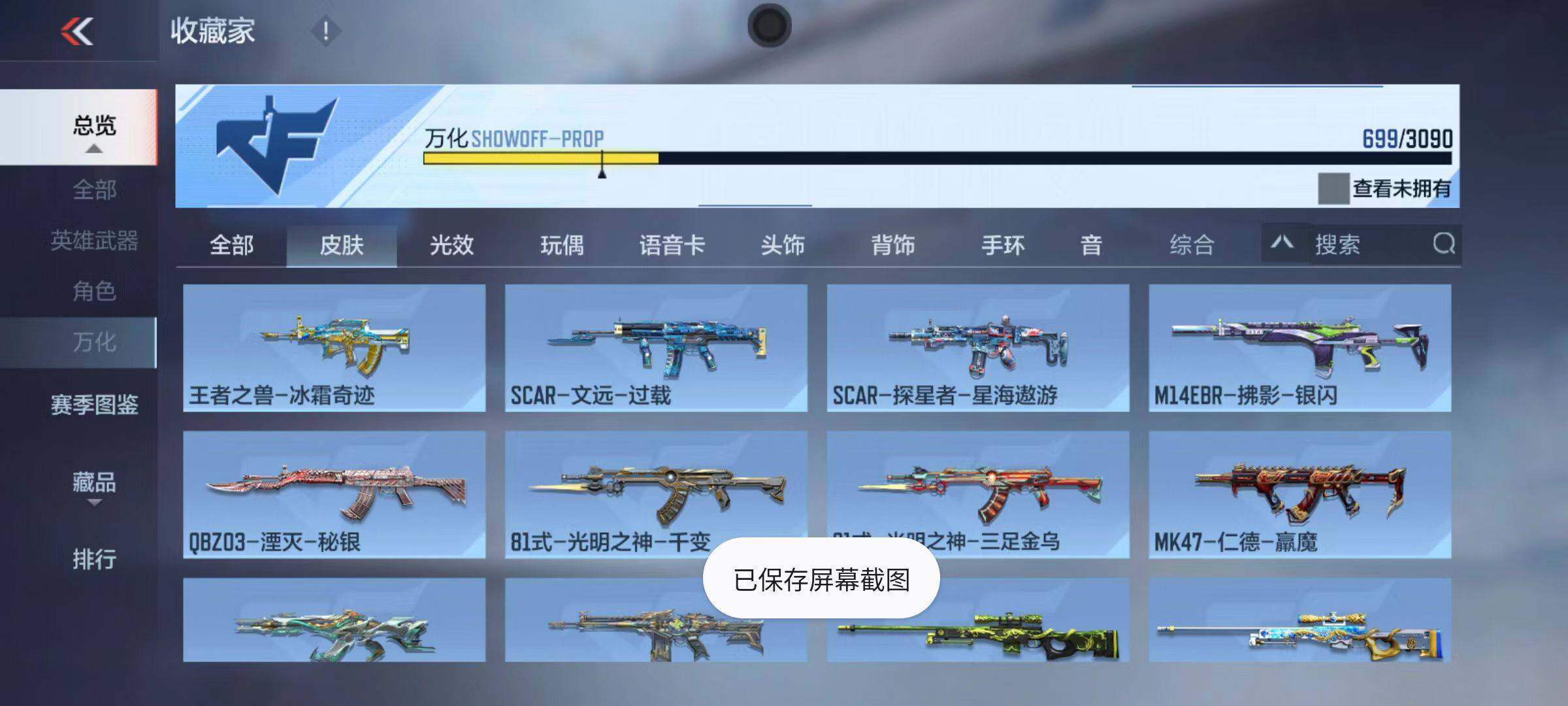 CFMQM345873枪战王者账号详情图67 CFMQM345873枪战王者账号详情图67
