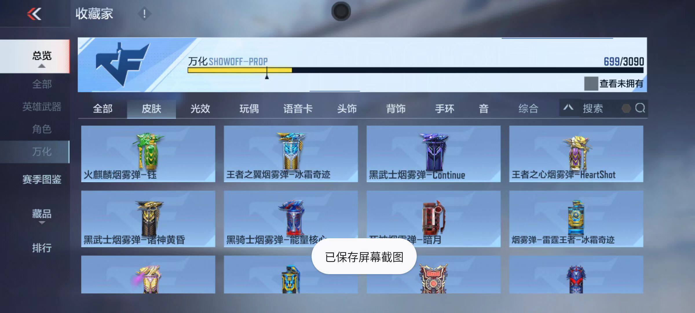 CFMQM345873枪战王者账号详情图80 CFMQM345873枪战王者账号详情图80