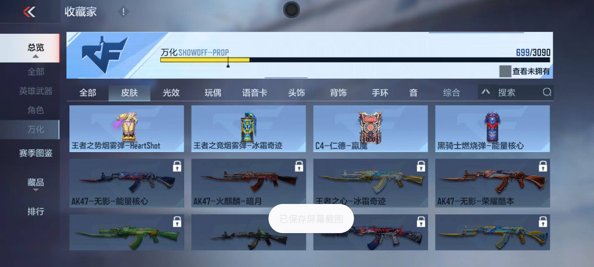 CFMQM345873枪战王者账号详情图81 CFMQM345873枪战王者账号详情图81