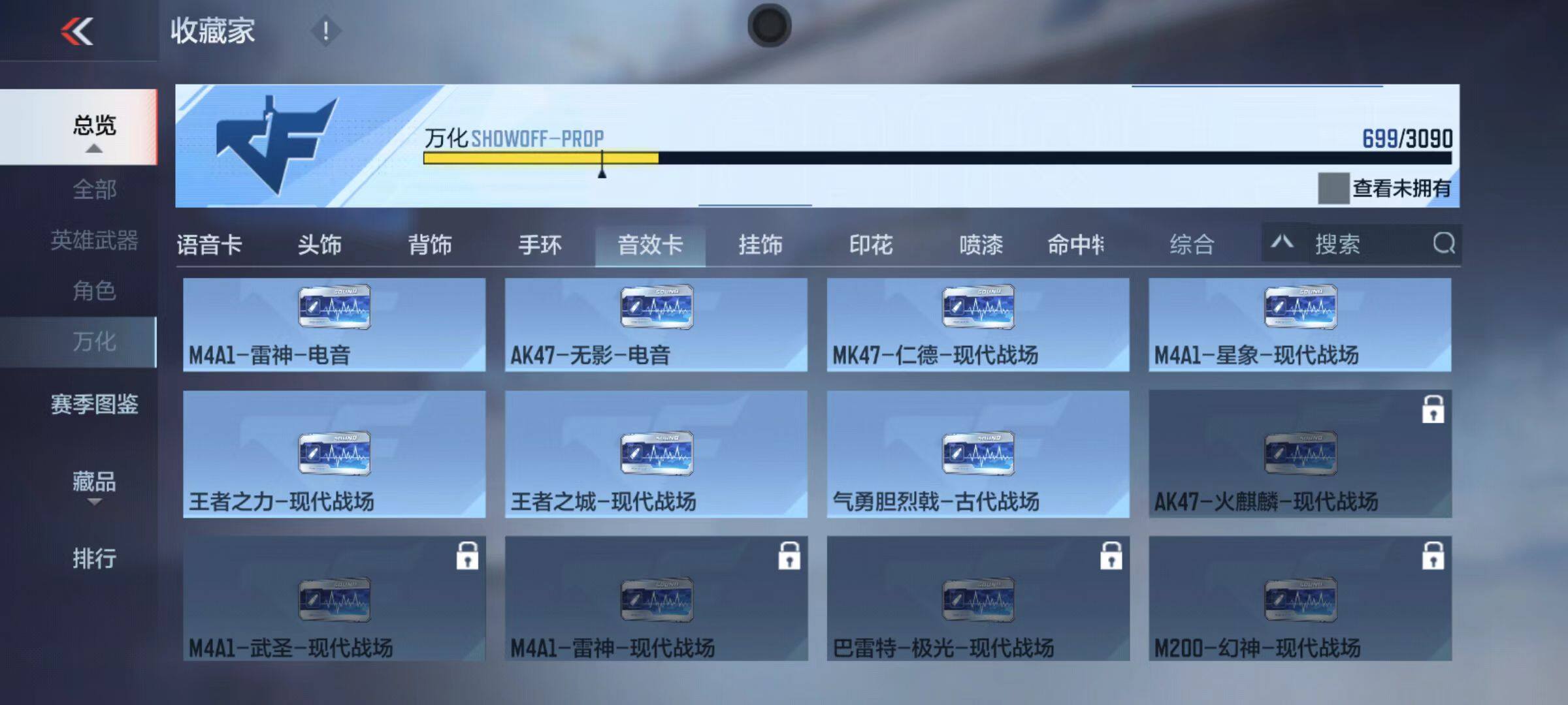 CFMQM345873枪战王者账号详情图105 CFMQM345873枪战王者账号详情图105