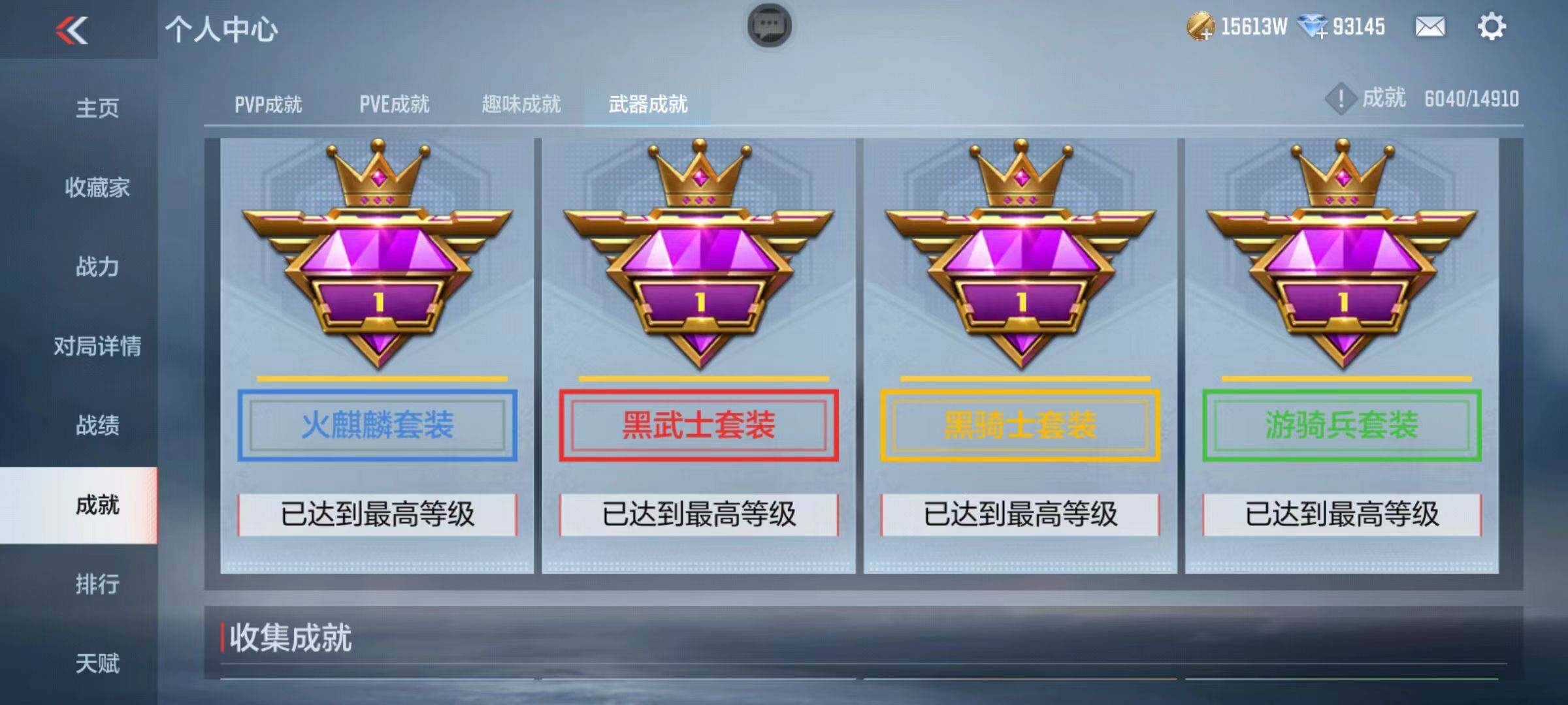 CFMQM345873枪战王者账号详情图106 CFMQM345873枪战王者账号详情图106