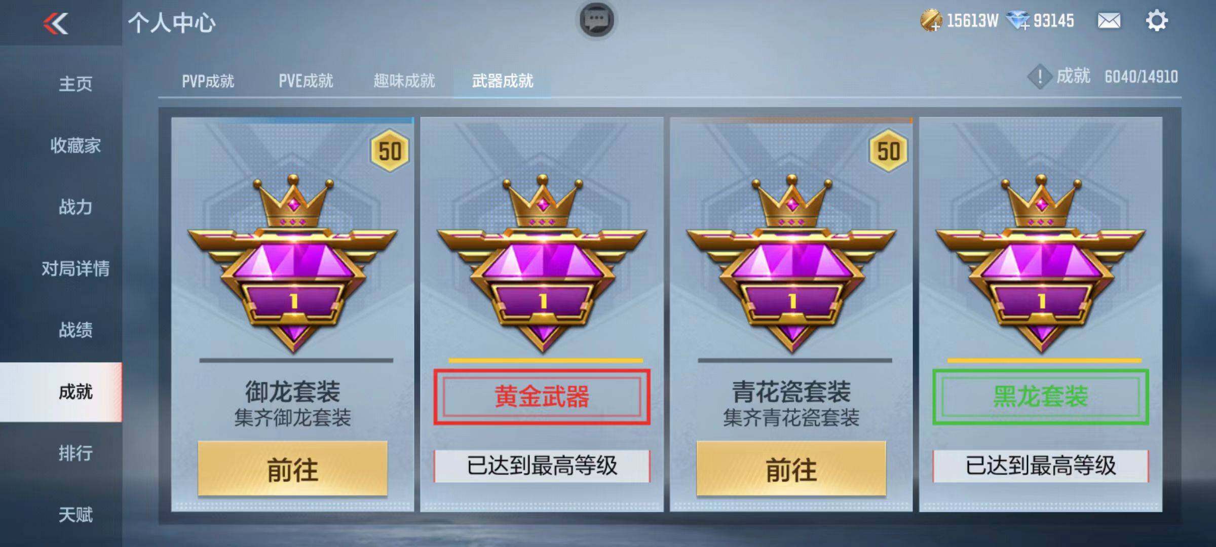 CFMQM345873枪战王者账号详情图109 CFMQM345873枪战王者账号详情图109