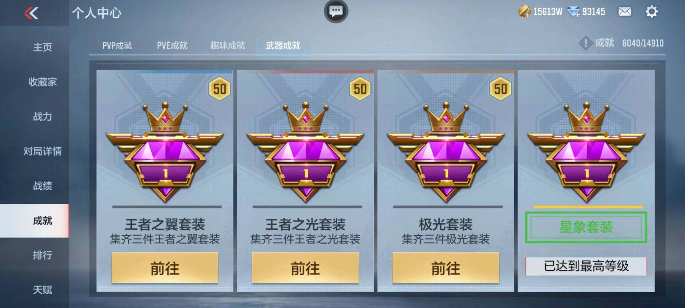 CFMQM345873枪战王者账号详情图110 CFMQM345873枪战王者账号详情图110