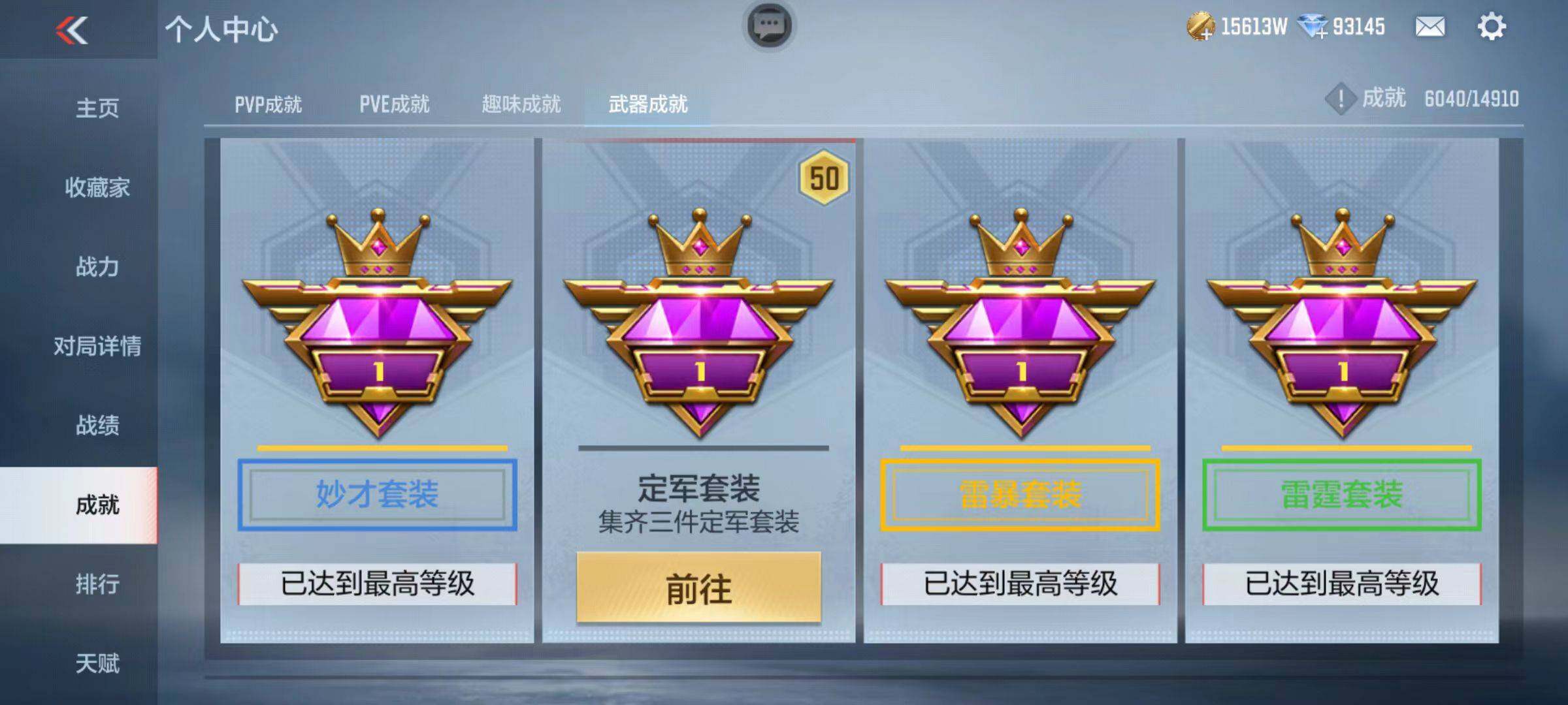 CFMQM345873枪战王者账号详情图113 CFMQM345873枪战王者账号详情图113