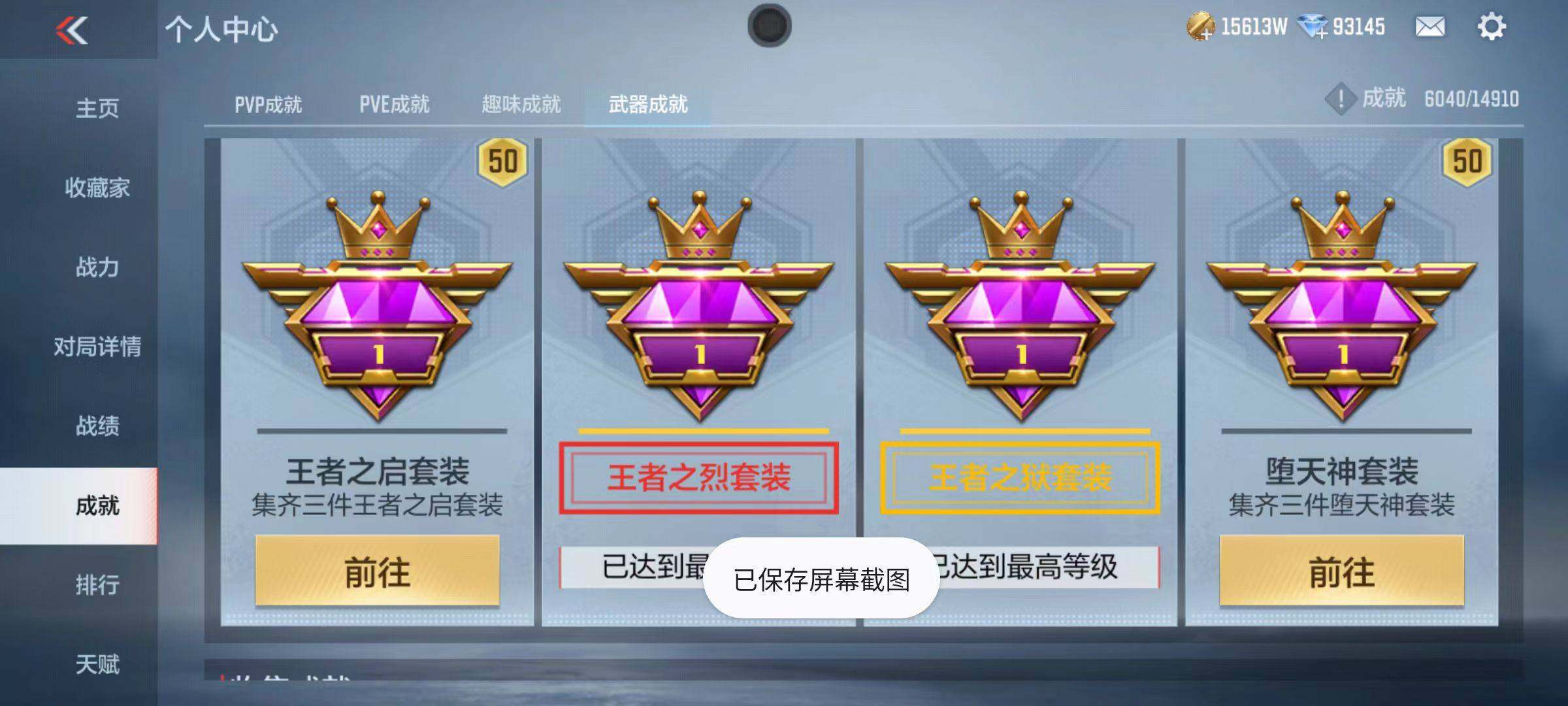 CFMQM345873枪战王者账号详情图116 CFMQM345873枪战王者账号详情图116