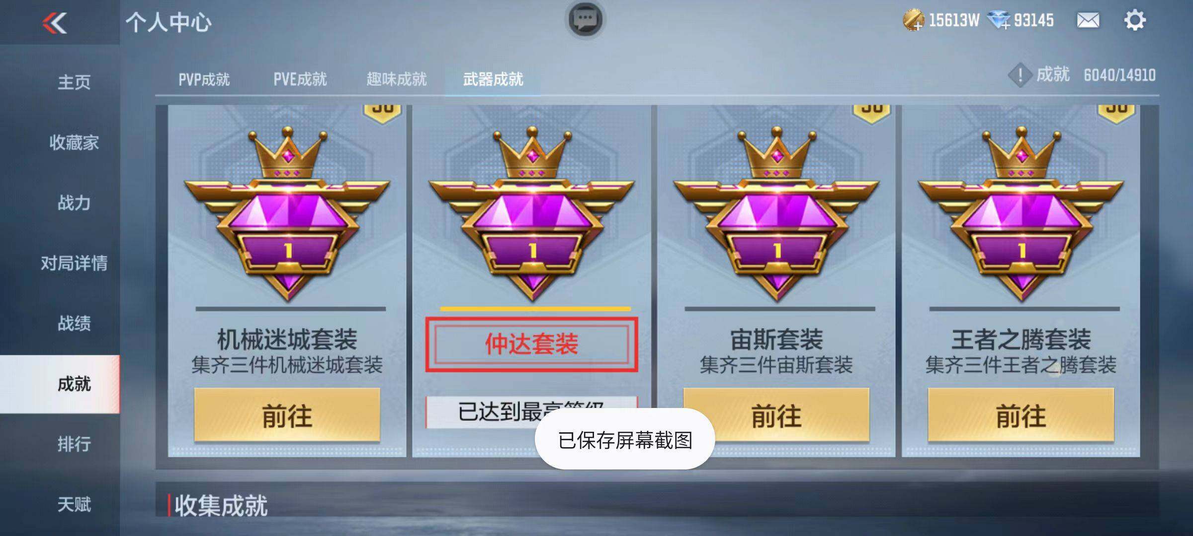 CFMQM345873枪战王者账号详情图117 CFMQM345873枪战王者账号详情图117