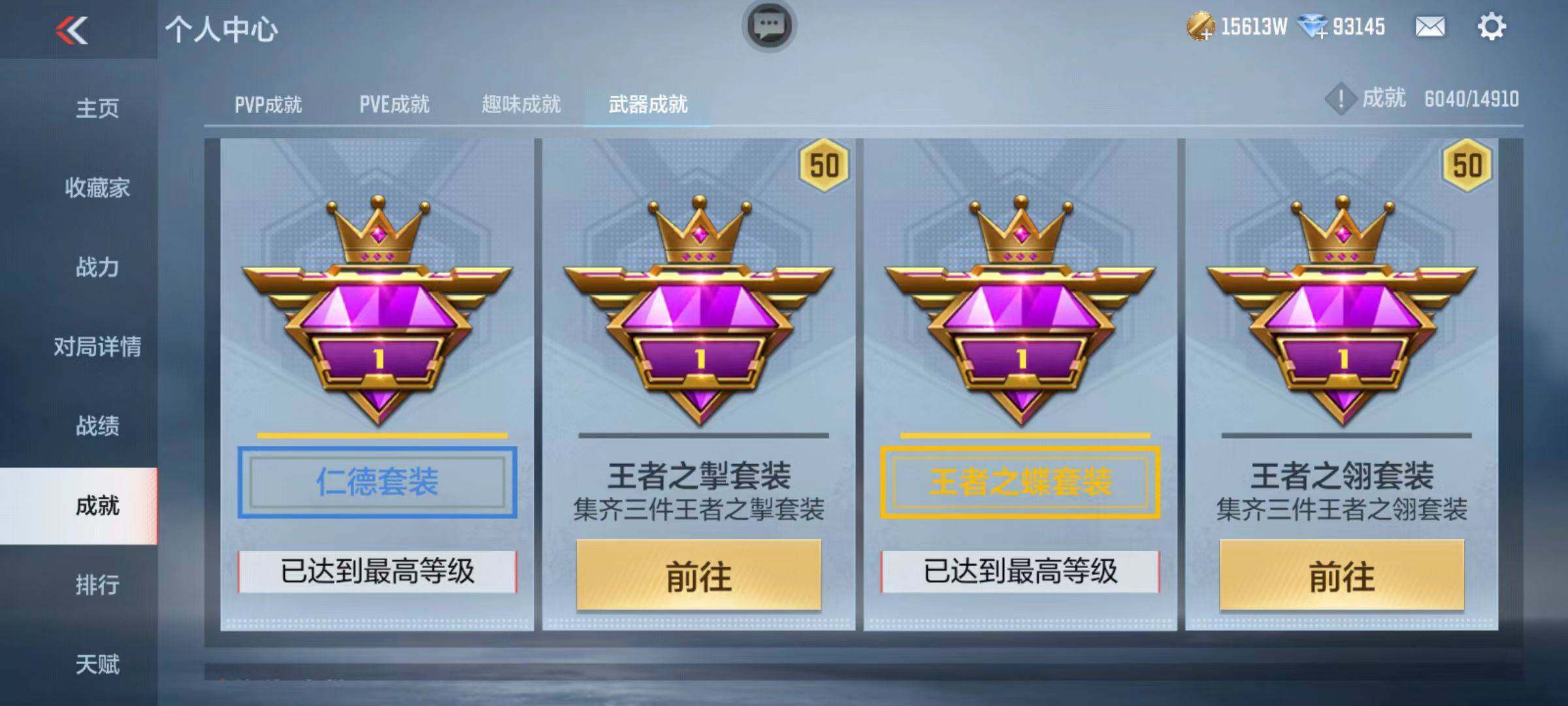 CFMQM345873枪战王者账号详情图119 CFMQM345873枪战王者账号详情图119