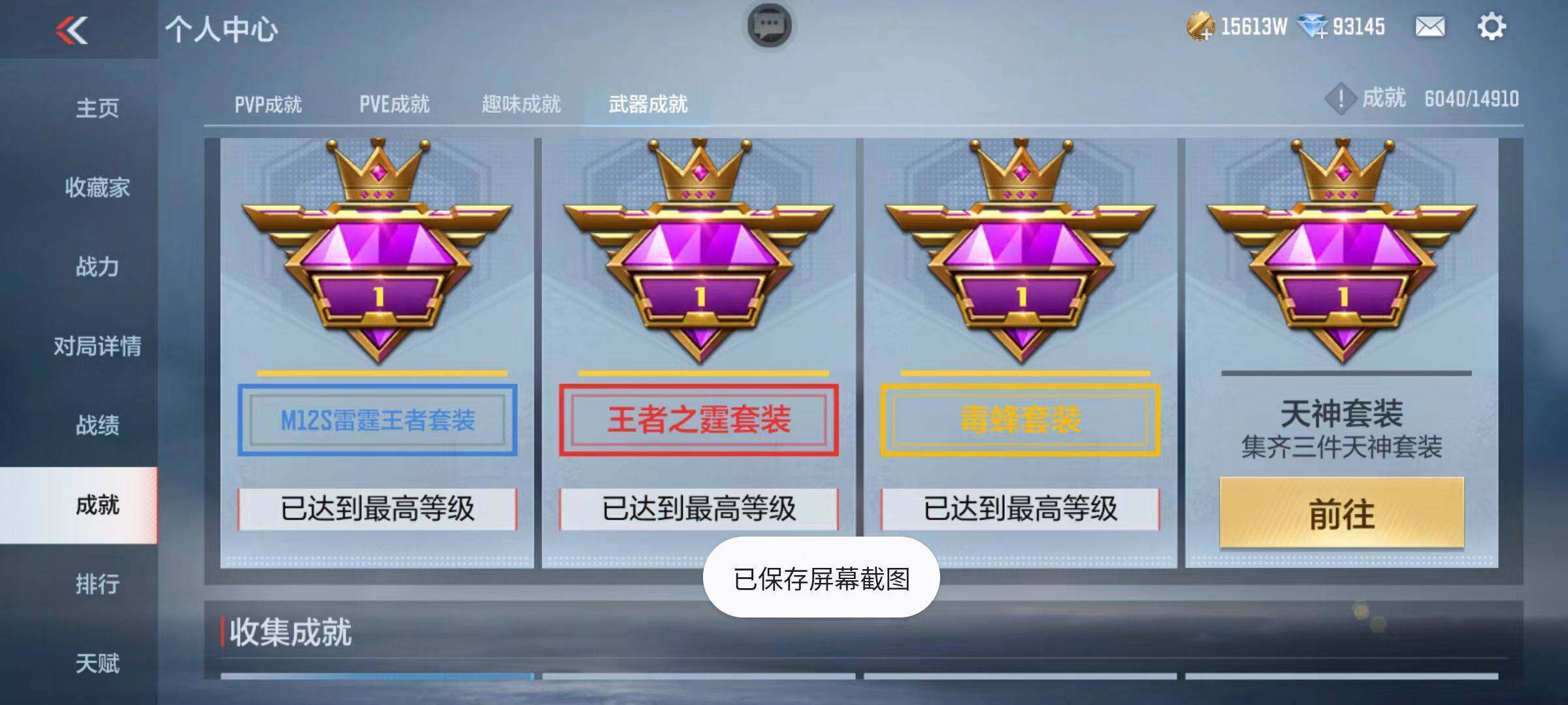 CFMQM345873枪战王者账号详情图122 CFMQM345873枪战王者账号详情图122