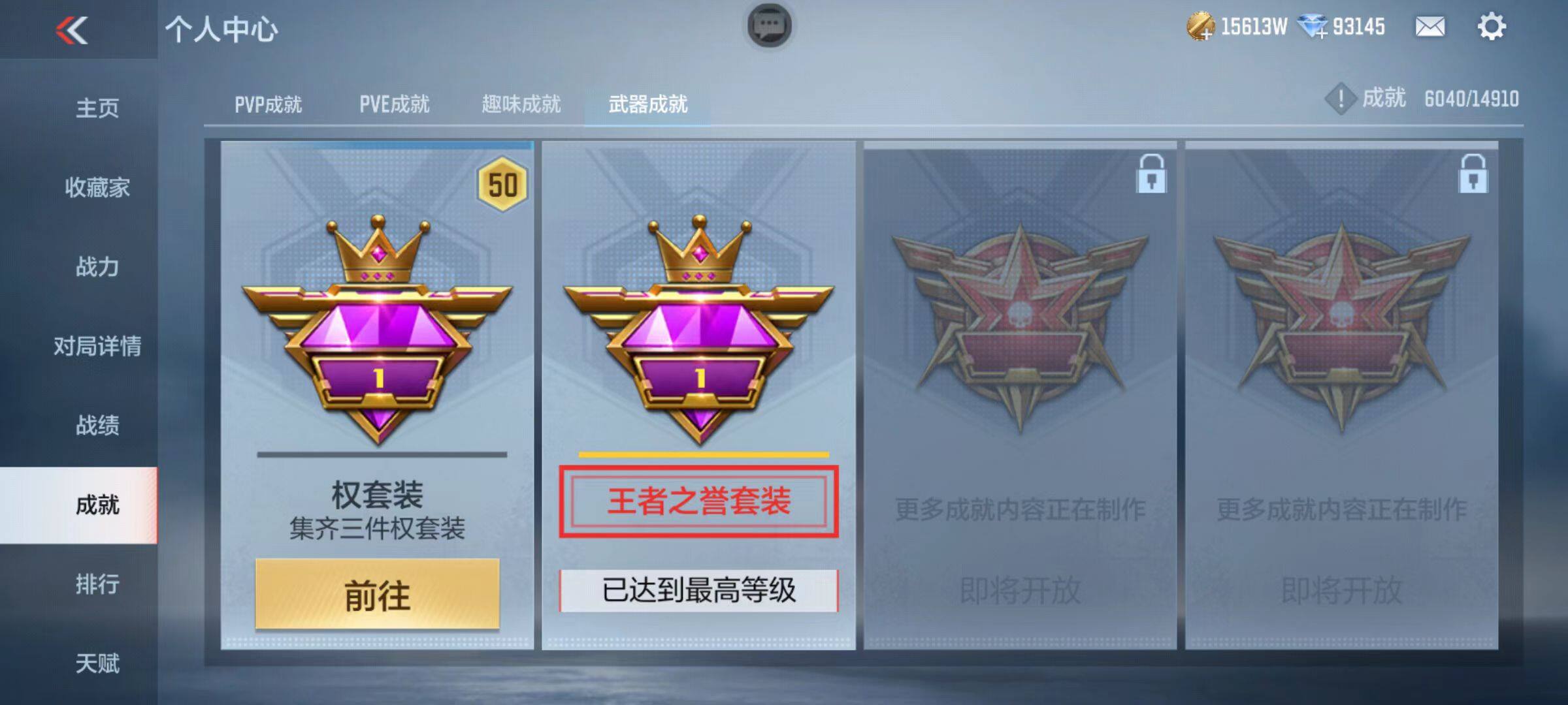 CFMQM345873枪战王者账号详情图125 CFMQM345873枪战王者账号详情图125