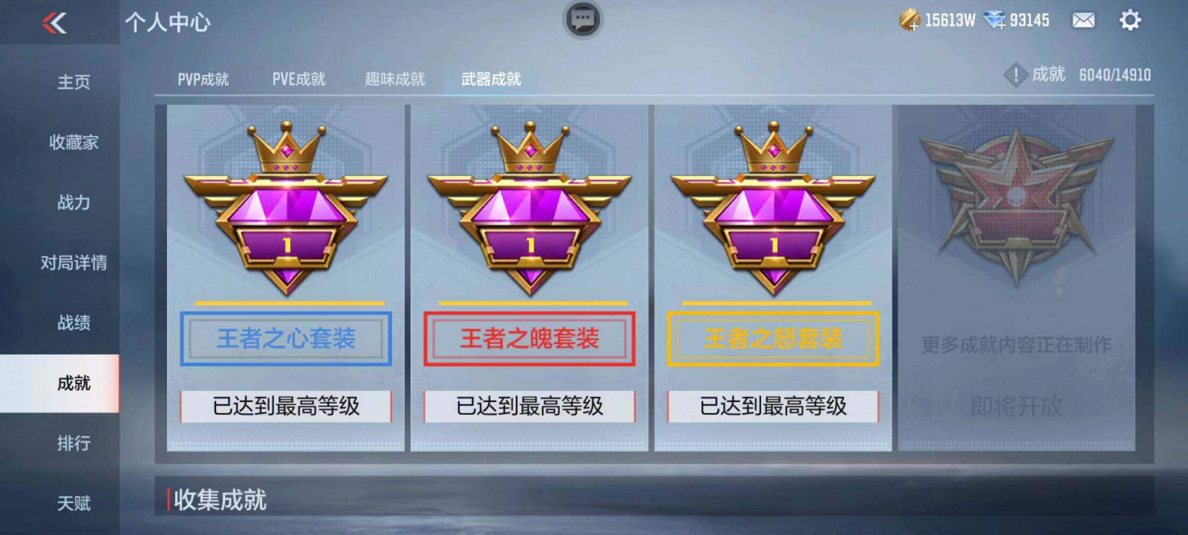 CFMQM345873枪战王者账号详情图126 CFMQM345873枪战王者账号详情图126