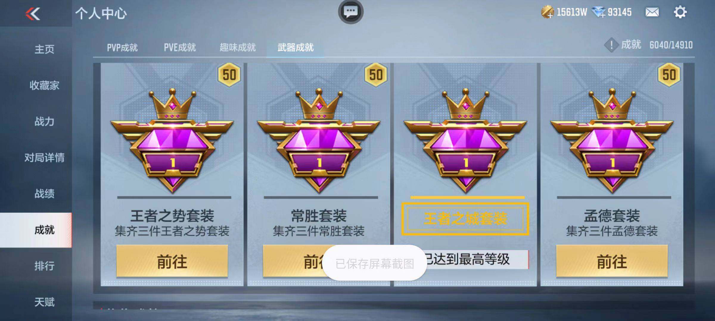 CFMQM345873枪战王者账号详情图127 CFMQM345873枪战王者账号详情图127