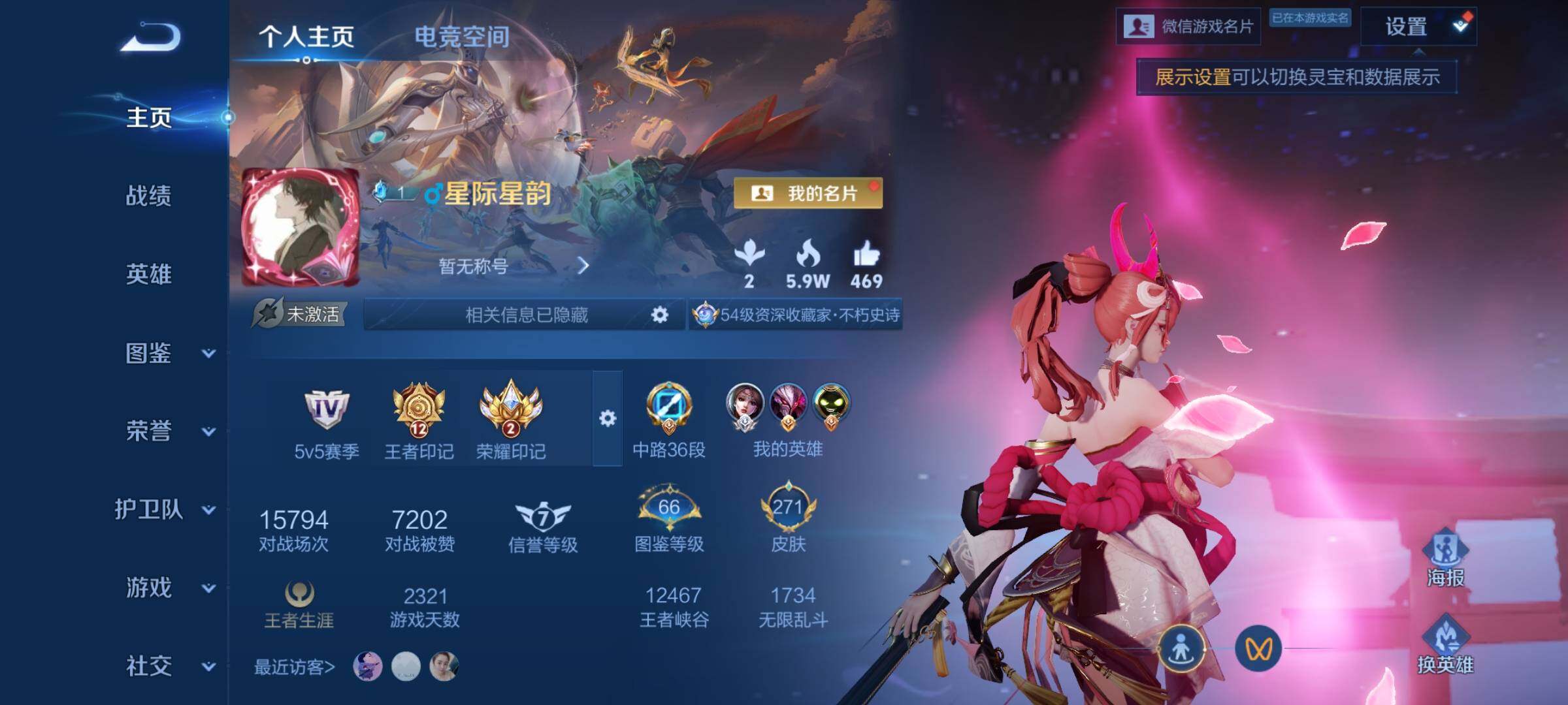 WZCMY3269160王者荣耀账号详情图2