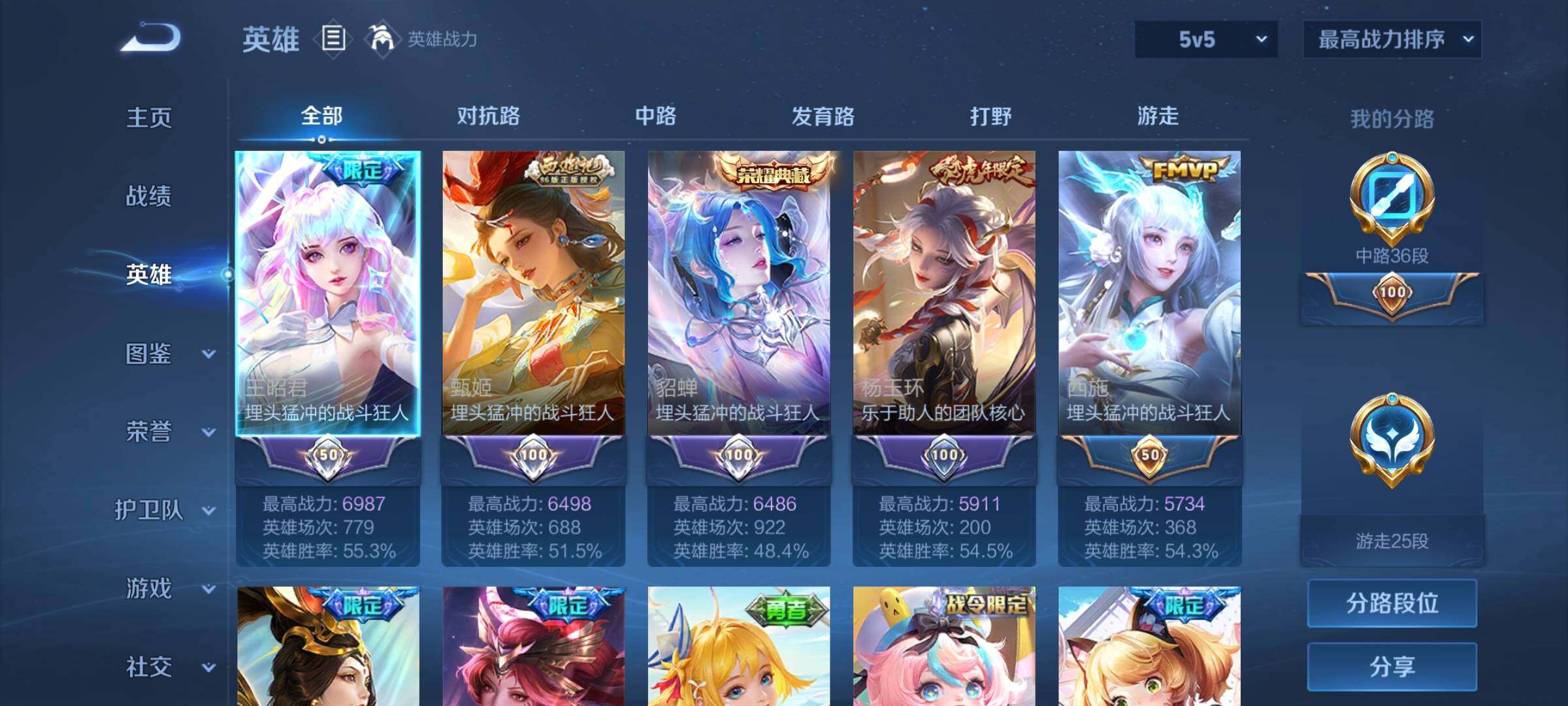WZCMY3269160王者荣耀账号详情图3