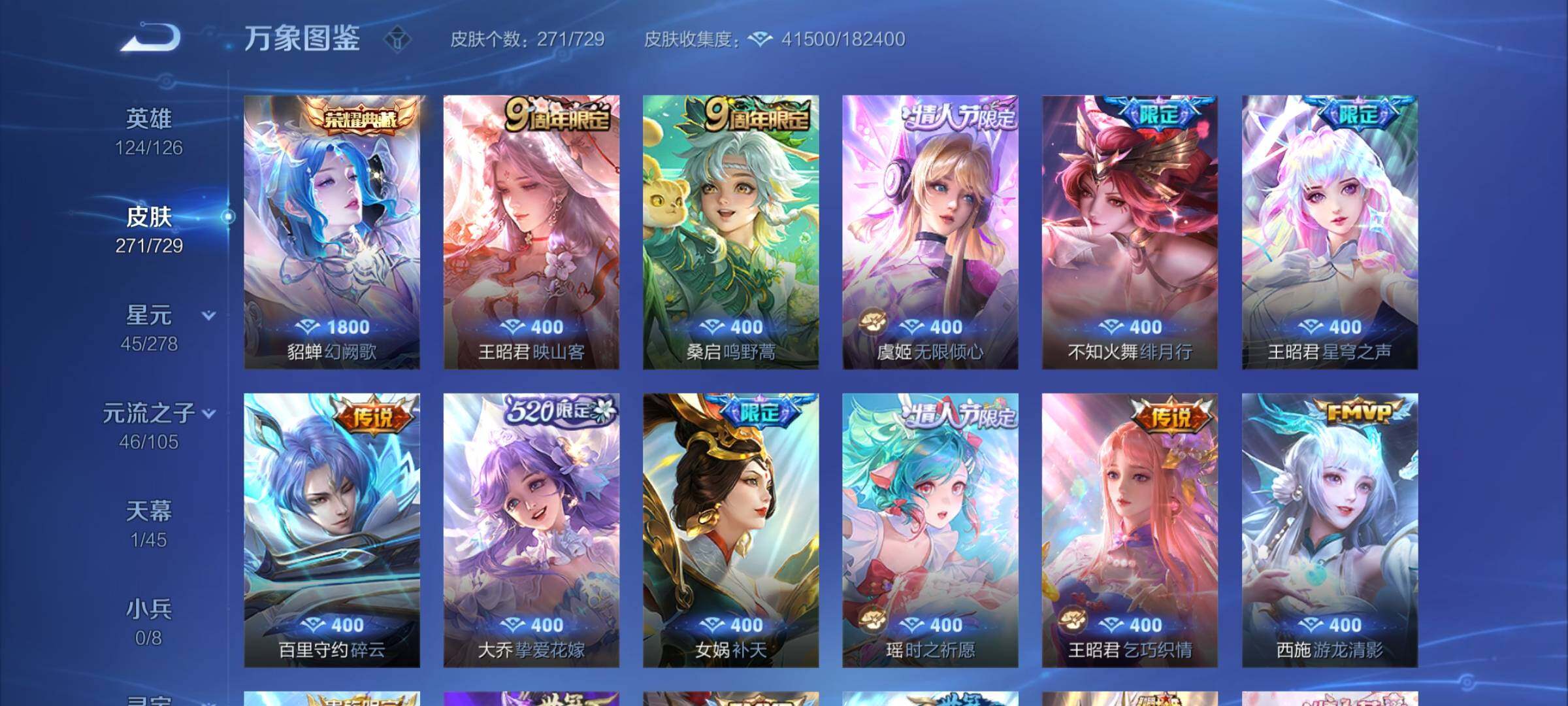 WZCMY3269160王者荣耀账号详情图5