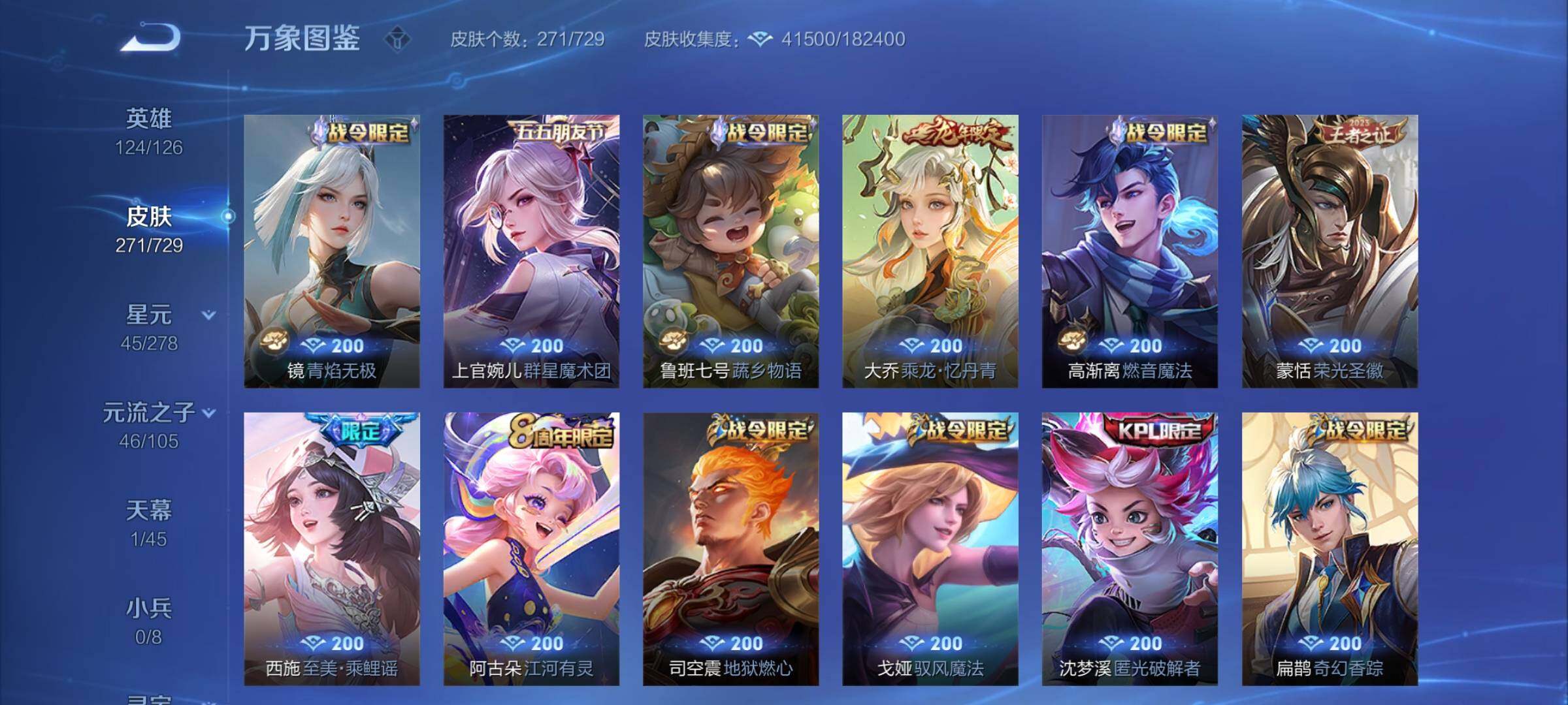 WZCMY3269160王者荣耀账号详情图7