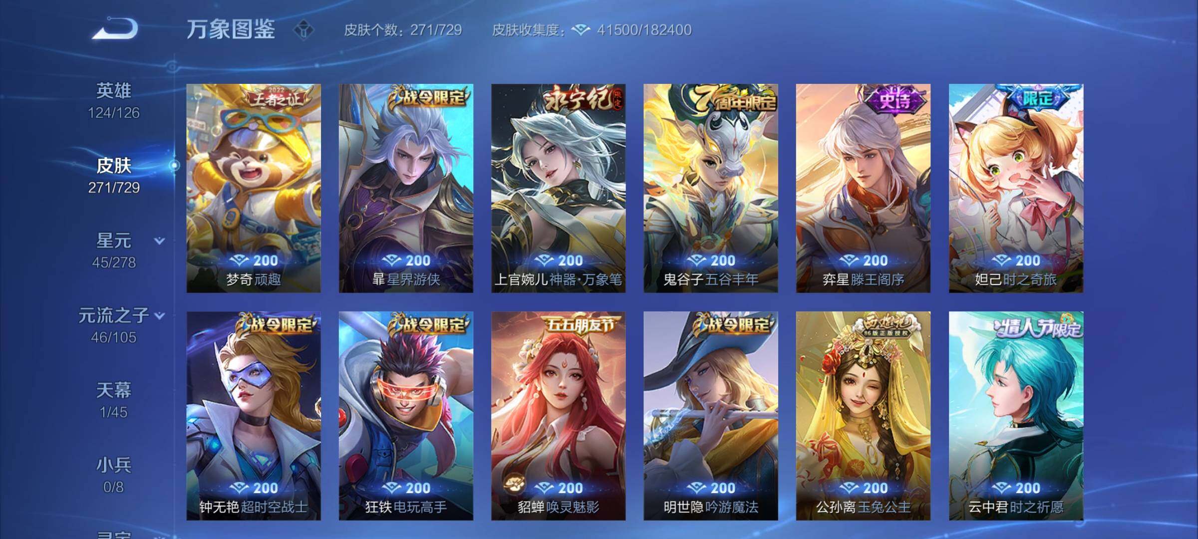 WZCMY3269160王者荣耀账号详情图8