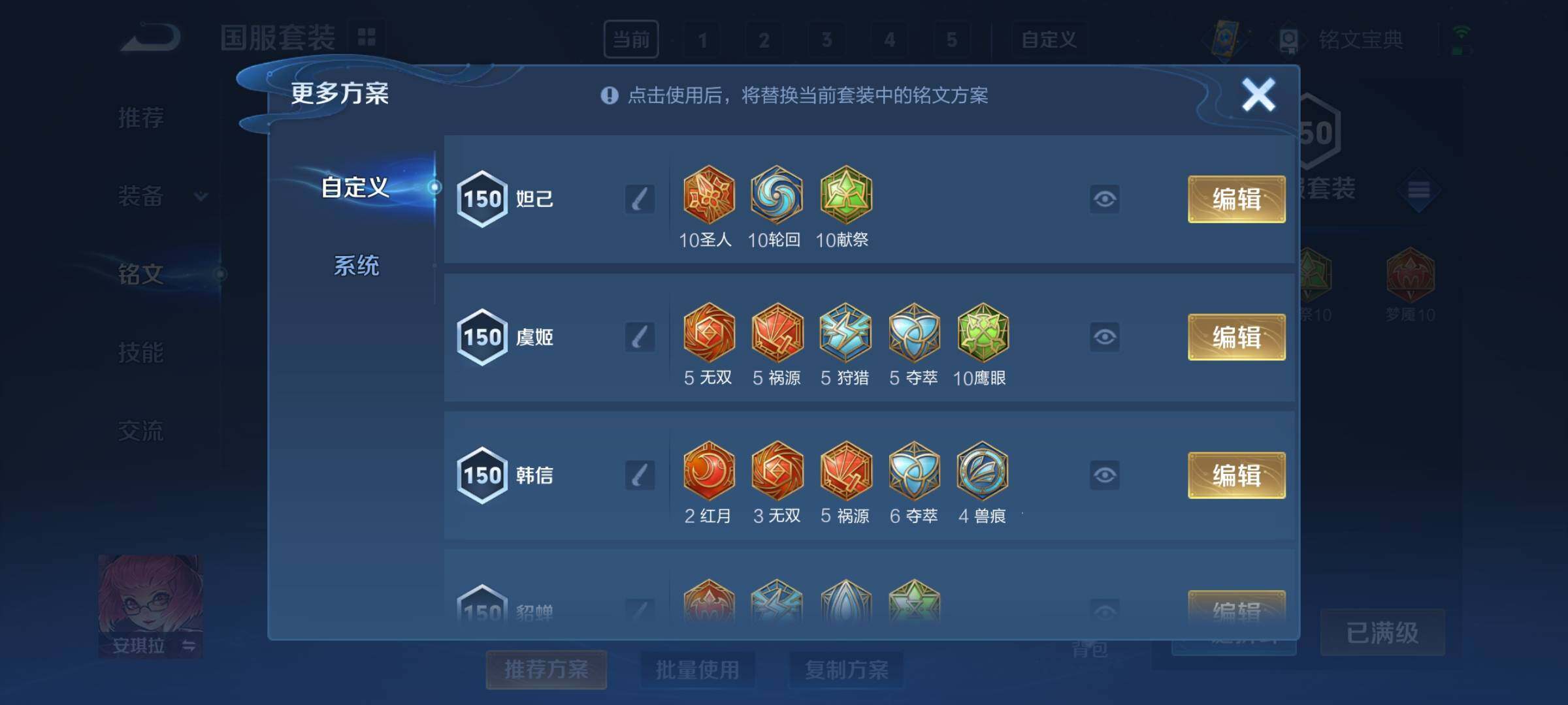 WZCMY3269160王者荣耀账号详情图15