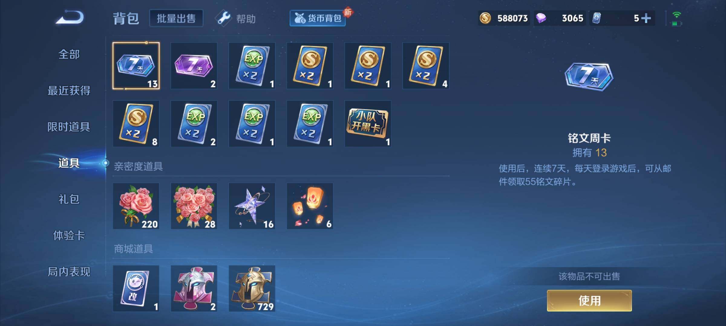 WZCMY3269160王者荣耀账号详情图14