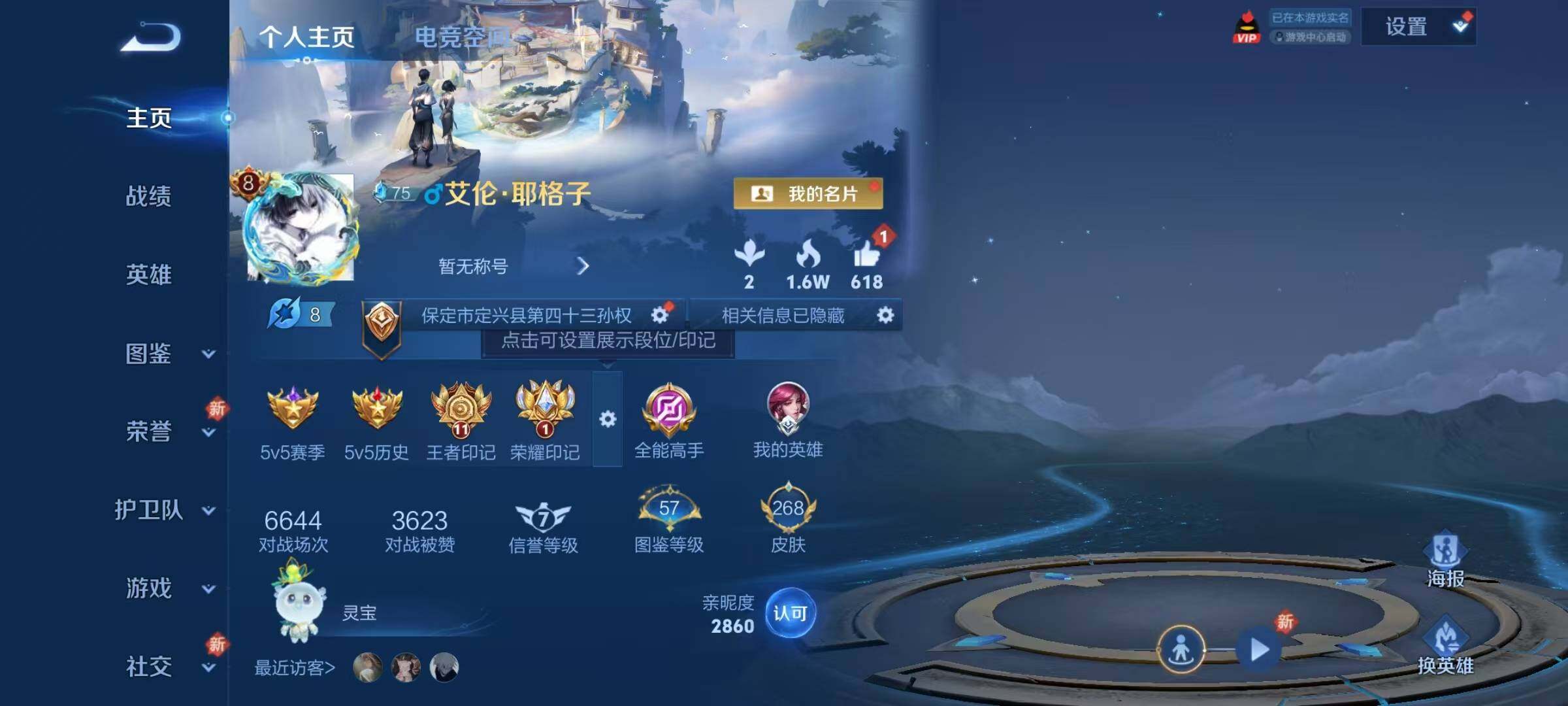WZQM3256857王者荣耀账号详情图18 WZQM3256857王者荣耀账号详情图18