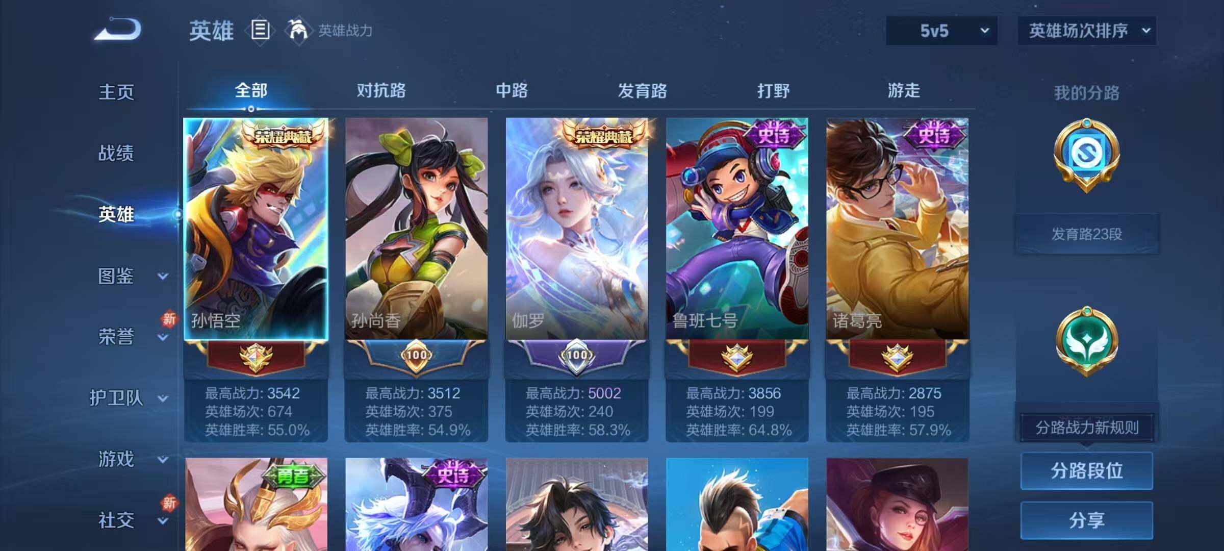WZQM3256857王者荣耀账号详情图19 WZQM3256857王者荣耀账号详情图19