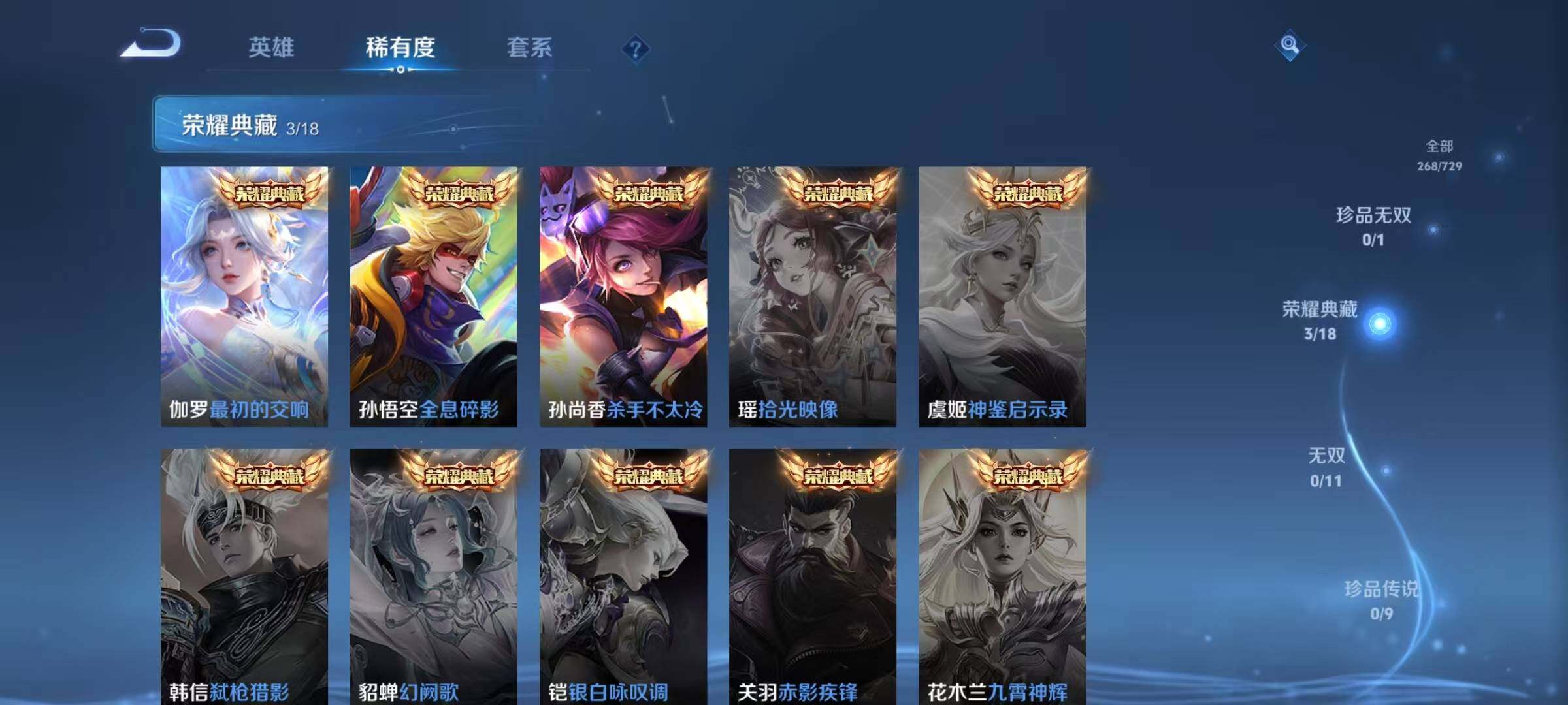 WZQM3256857王者荣耀账号详情图23 WZQM3256857王者荣耀账号详情图23
